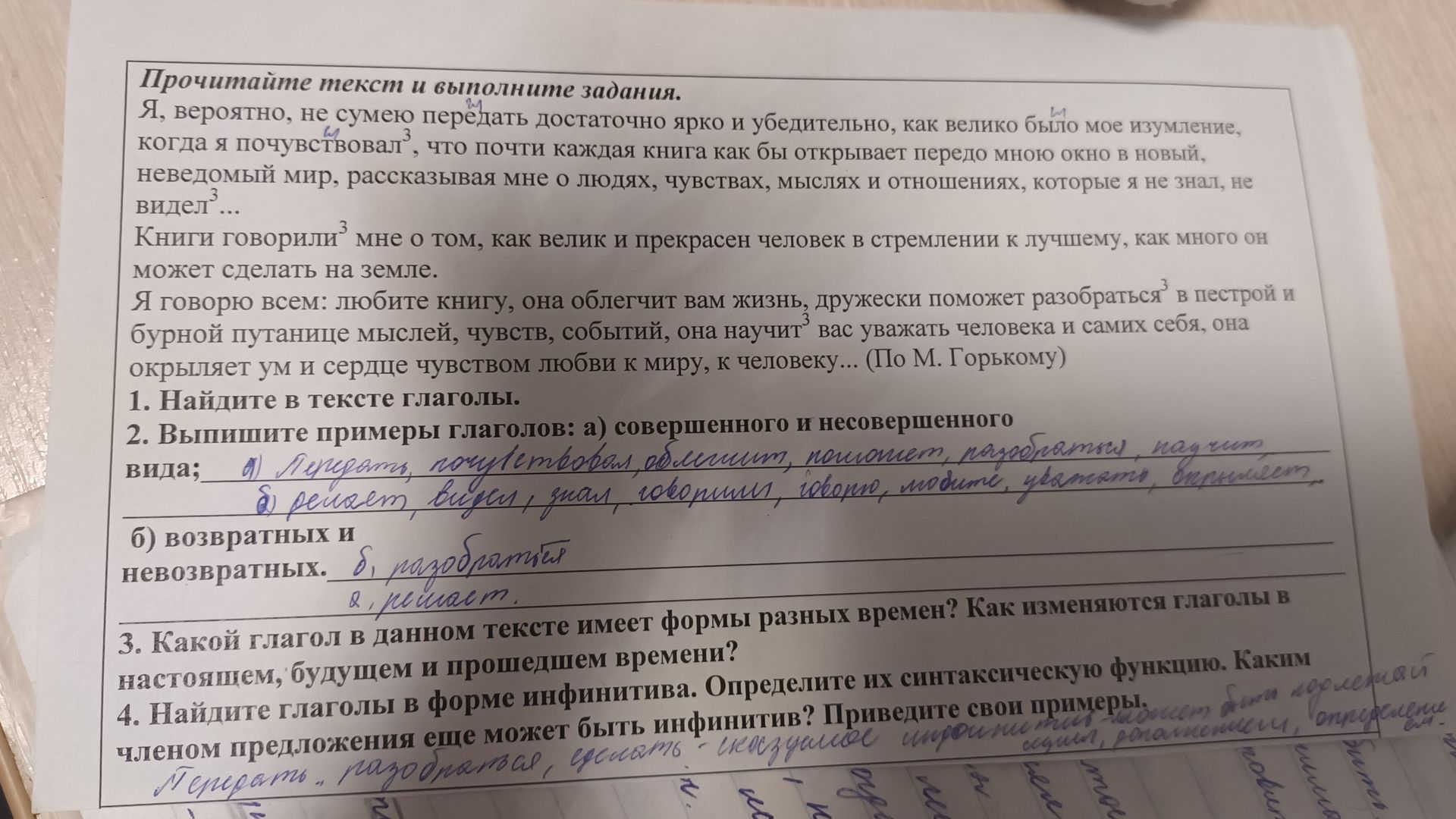 Фото задания: 2. б) возвратных и невозвратных.