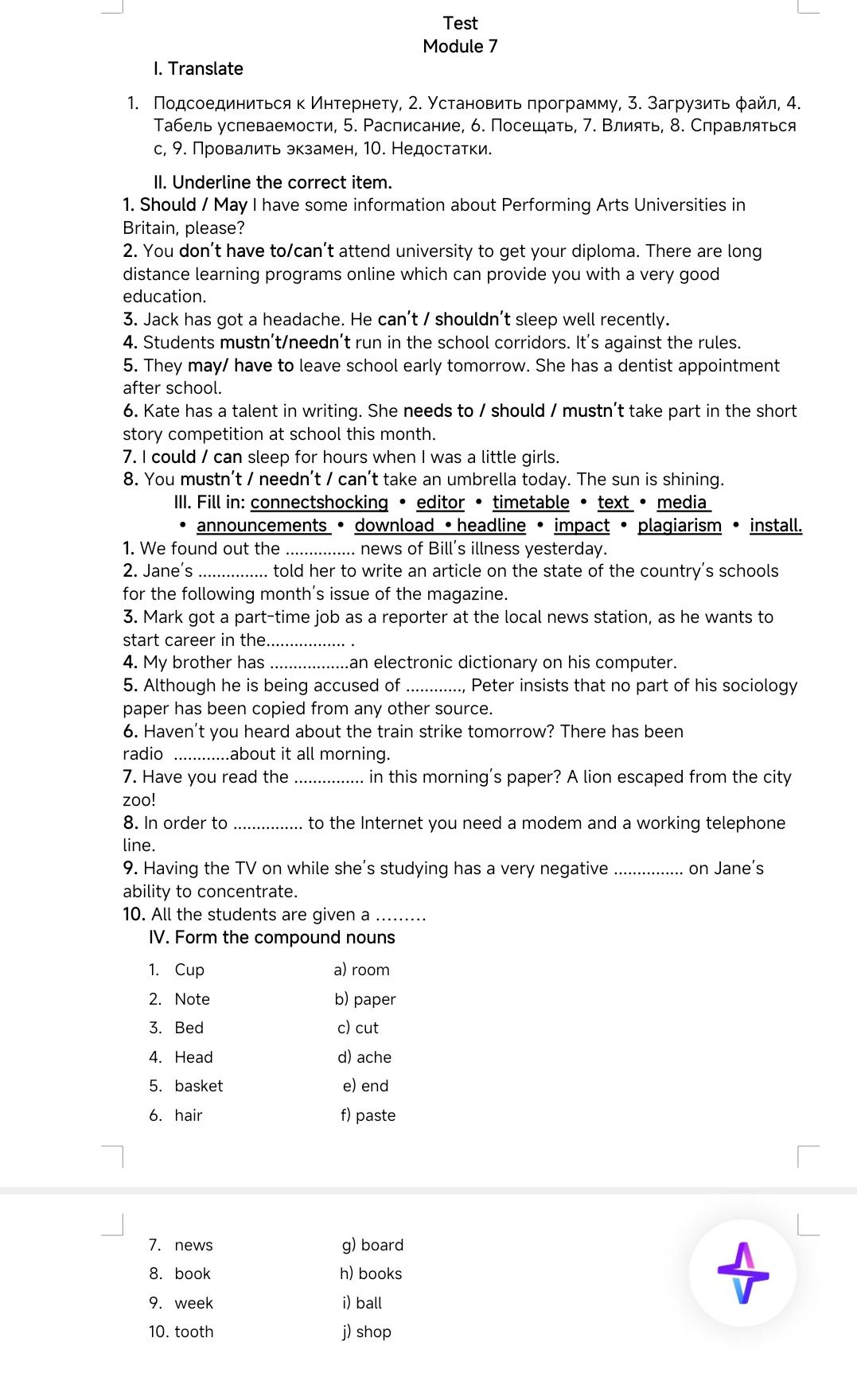 Фото задания: II. Underline the correct item. 1. Should / May I have some information about Performing Arts Universities in Britain,…