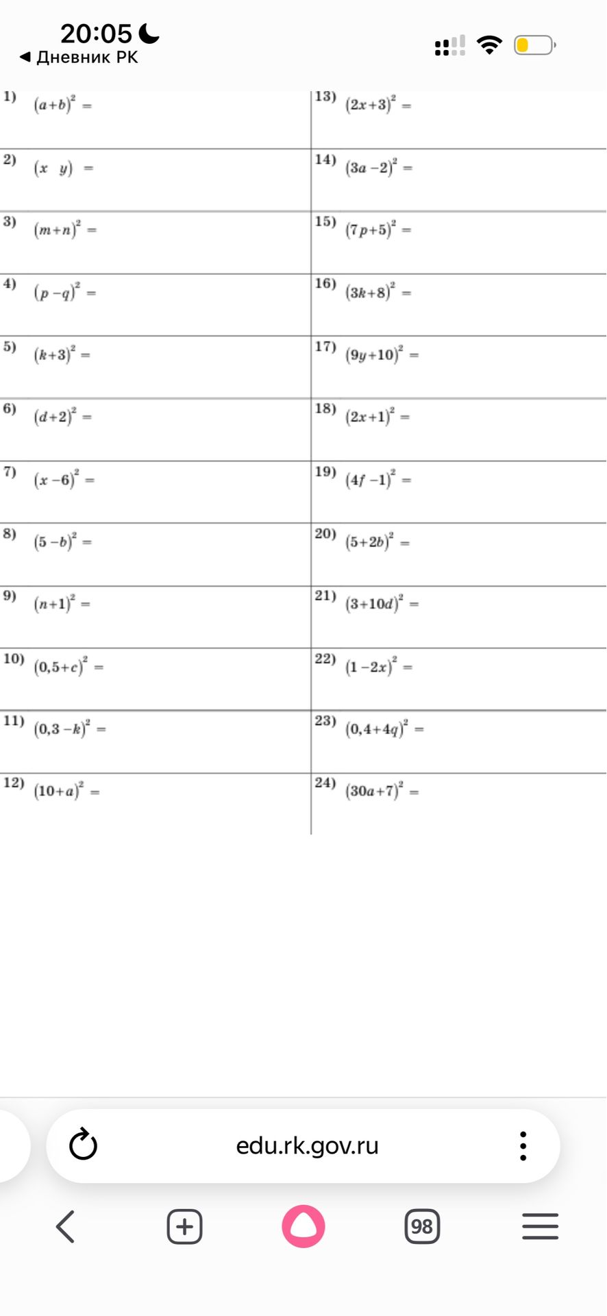 Фото задания: (x-6)² =