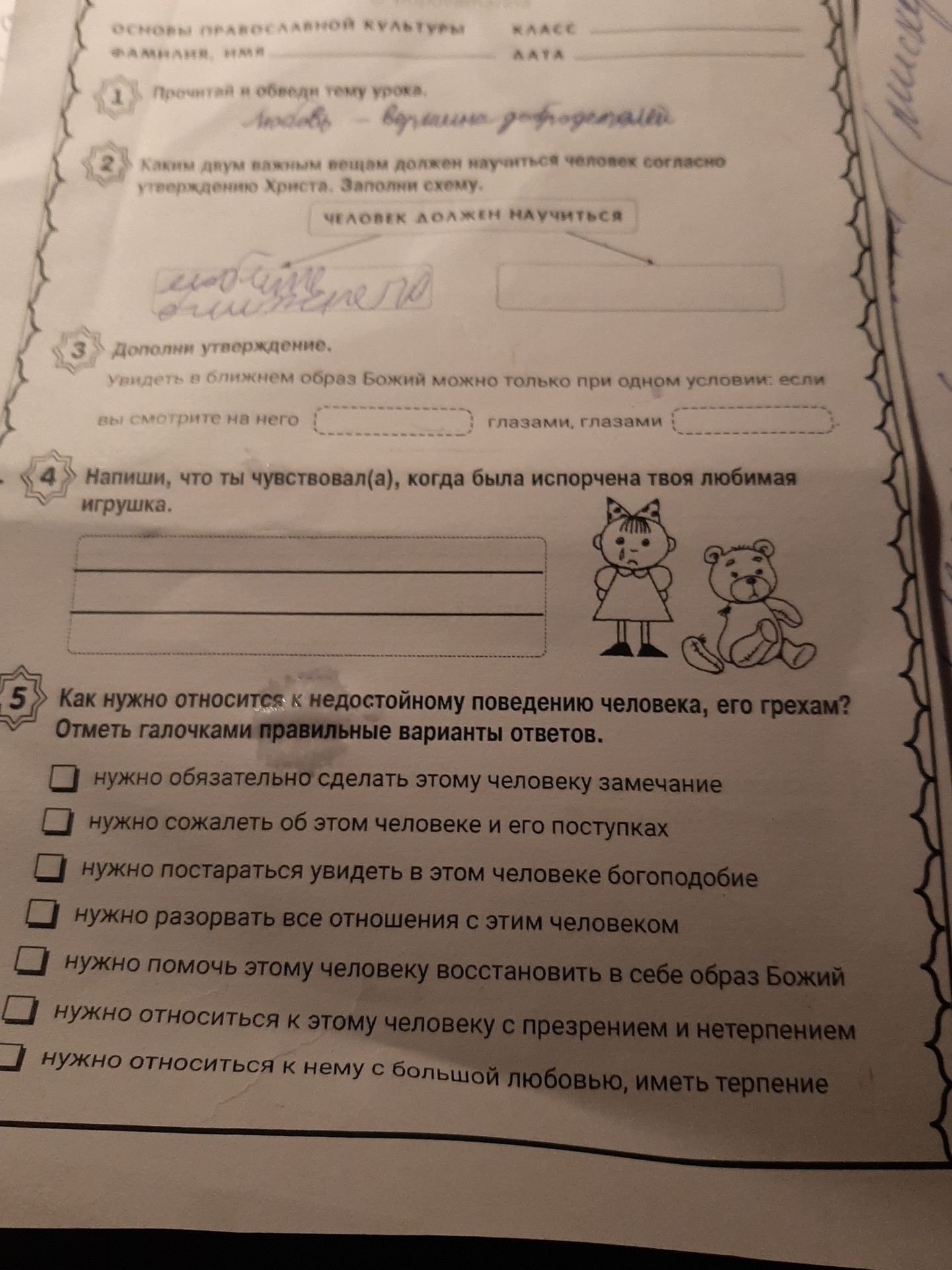 Фото задания: 1. Прочитай и обведи тему урока.