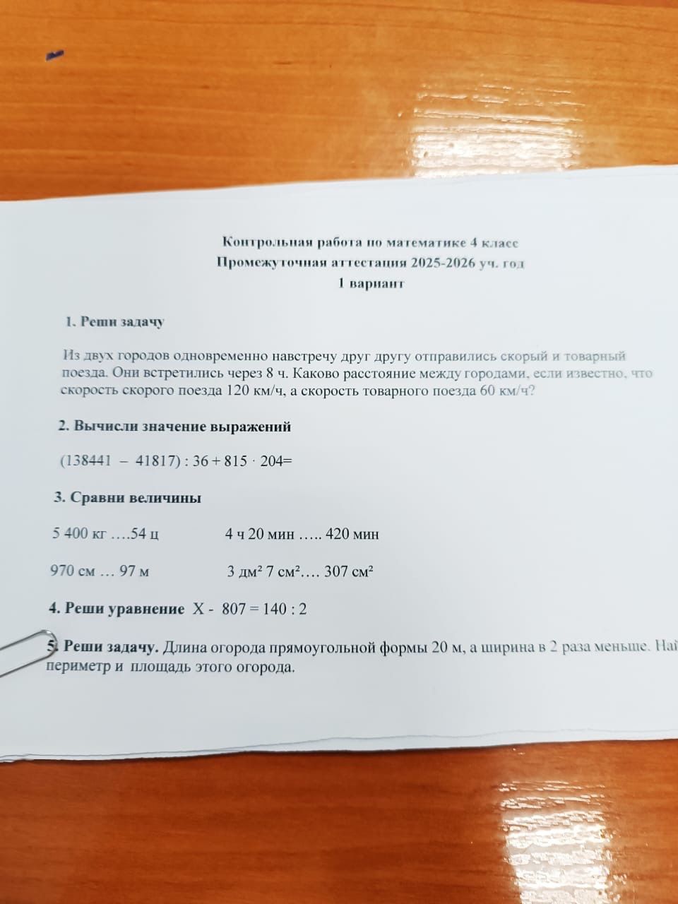 Фото задания: 2. Вычисли значение выражений (138441 – 41817) : 36 + 815 · 204 =