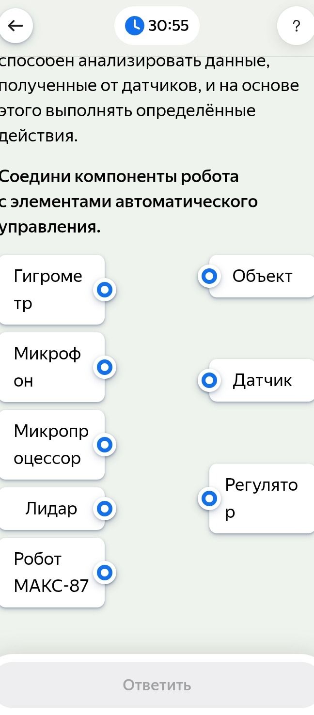 Фото задания: Способен анализировать данные, полученные от датчиков, и на основе этого выполнять определённые действия. Соедини…