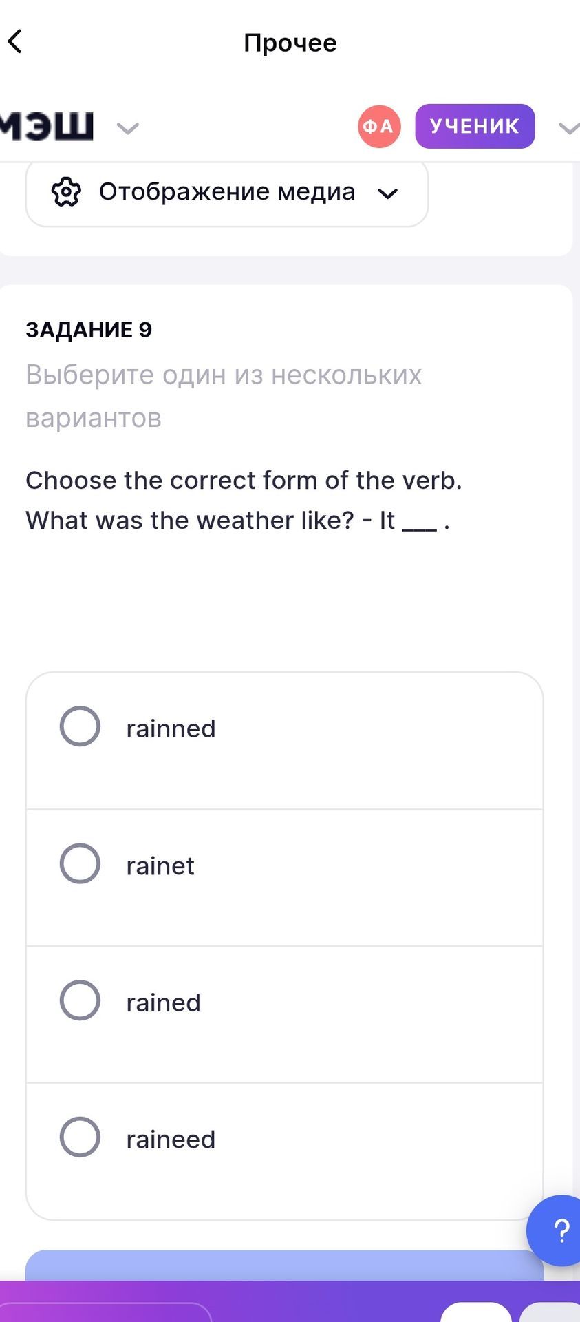 Фото задания: Choose the correct form of the verb. What was the weather like? - It ___.
