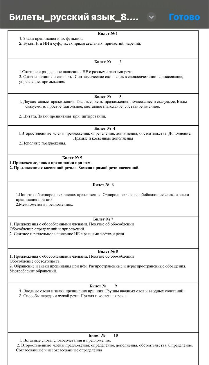 Фото задания: 1. Двусоставные предложения. Главные члены предложения: подлежащее и сказуемое. Виды сказуемого: простое глагольное,…