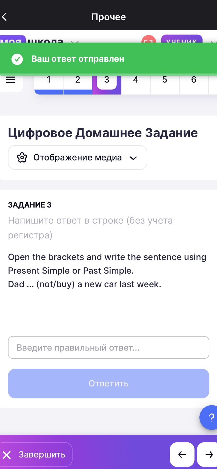 Фото задания: Open the brackets and write the sentence using Present Simple or Past Simple. Dad ... (not/buy) a new car last week.