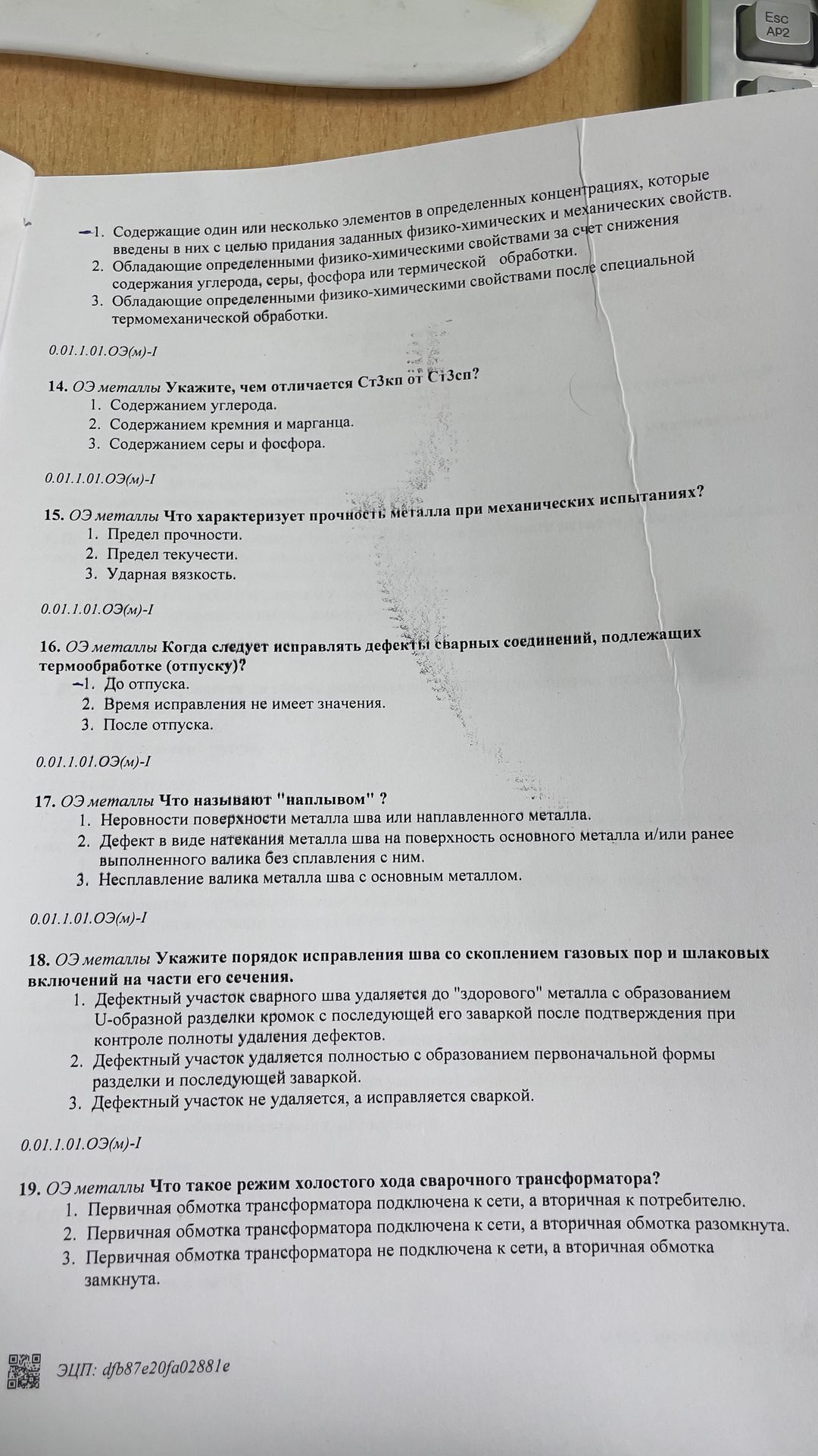 Фото задания: 1. Содержащие один или несколько элементов в определенных концентрациях, которые введены в них с целью придания заданных…