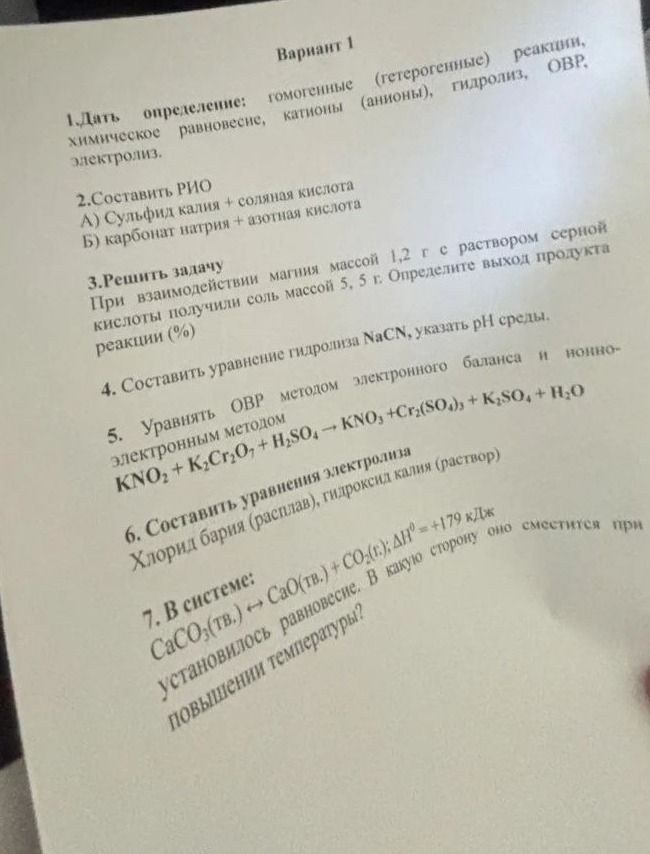 Фото задания: 5. Уравнять ОВР методом электронного баланса и ионно-электронным методом KNO₂ + K₂Cr₂O₇ + H₂SO₄ → KNO₃ + Cr₂(SO₄)₃ + K₂SO₄…
