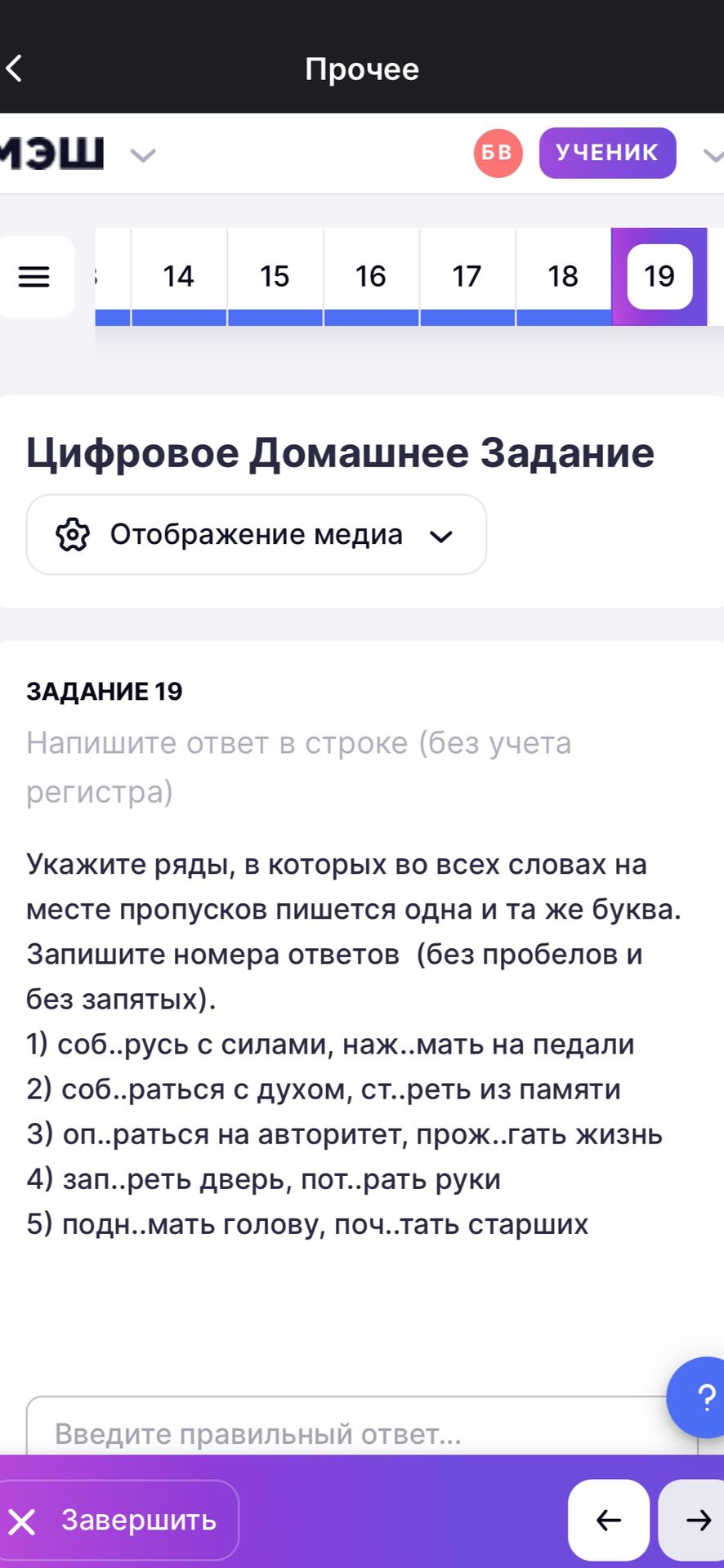 Фото задания: Напишите ответ в строке (без учета регистра) Укажите ряды, в которых во всех словах на месте пропусков пишется одна и та же…