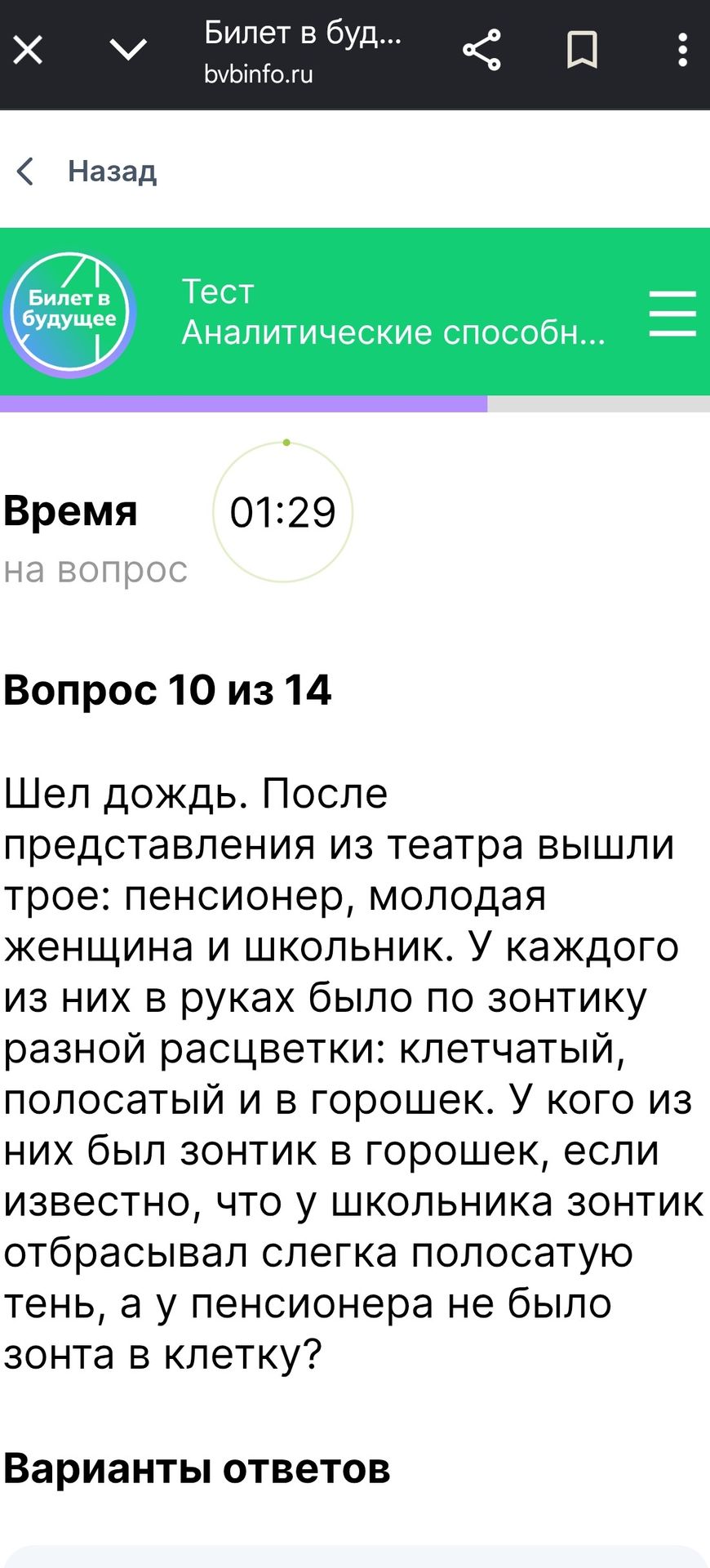 Фото задания: Шел дождь. После представления из театра вышли трое: пенсионер, молодая женщина и школьник. У каждого из них в руках было…