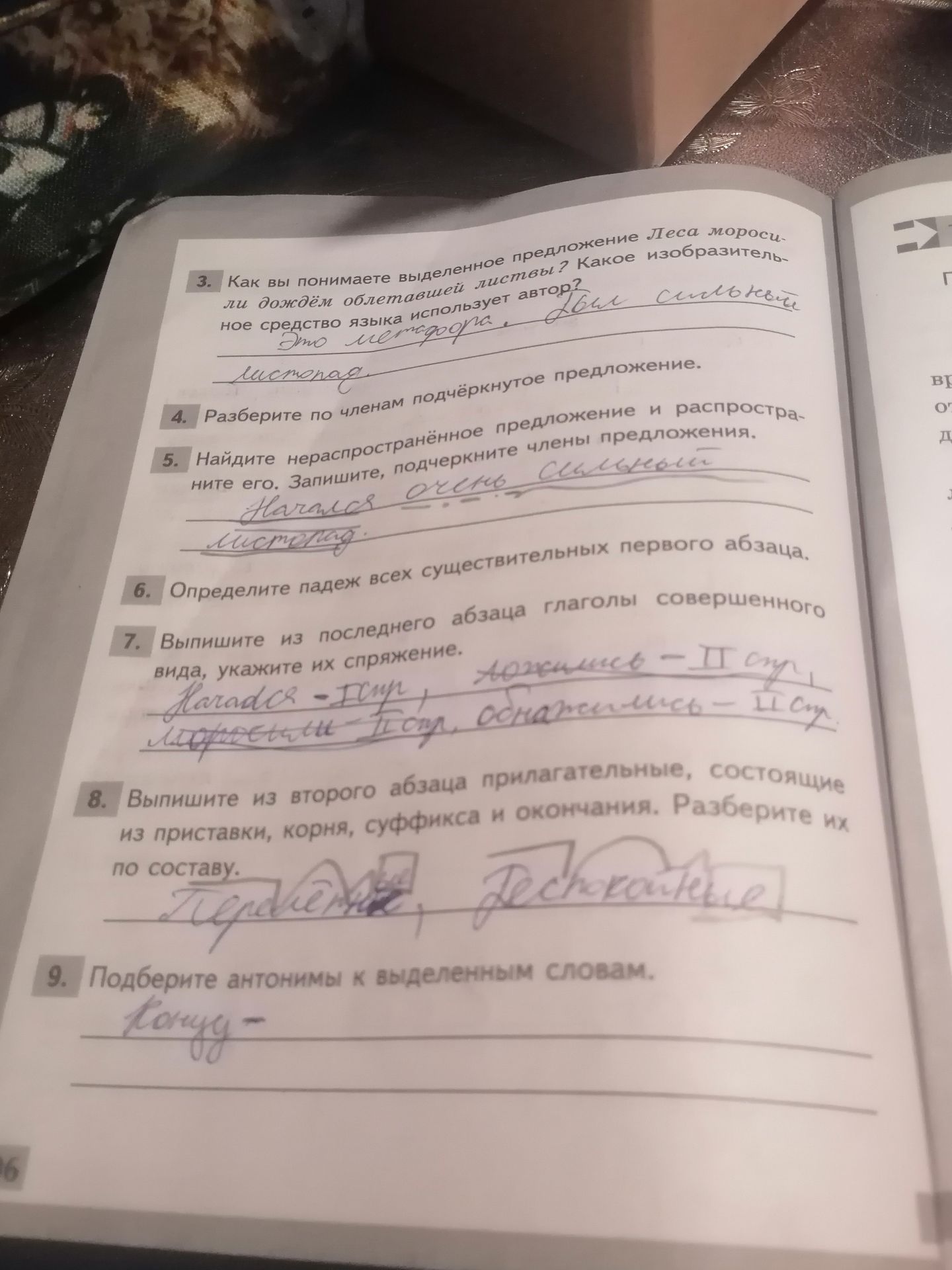 Фото задания: 4. Разберите по членам подчёркнутое предложение.