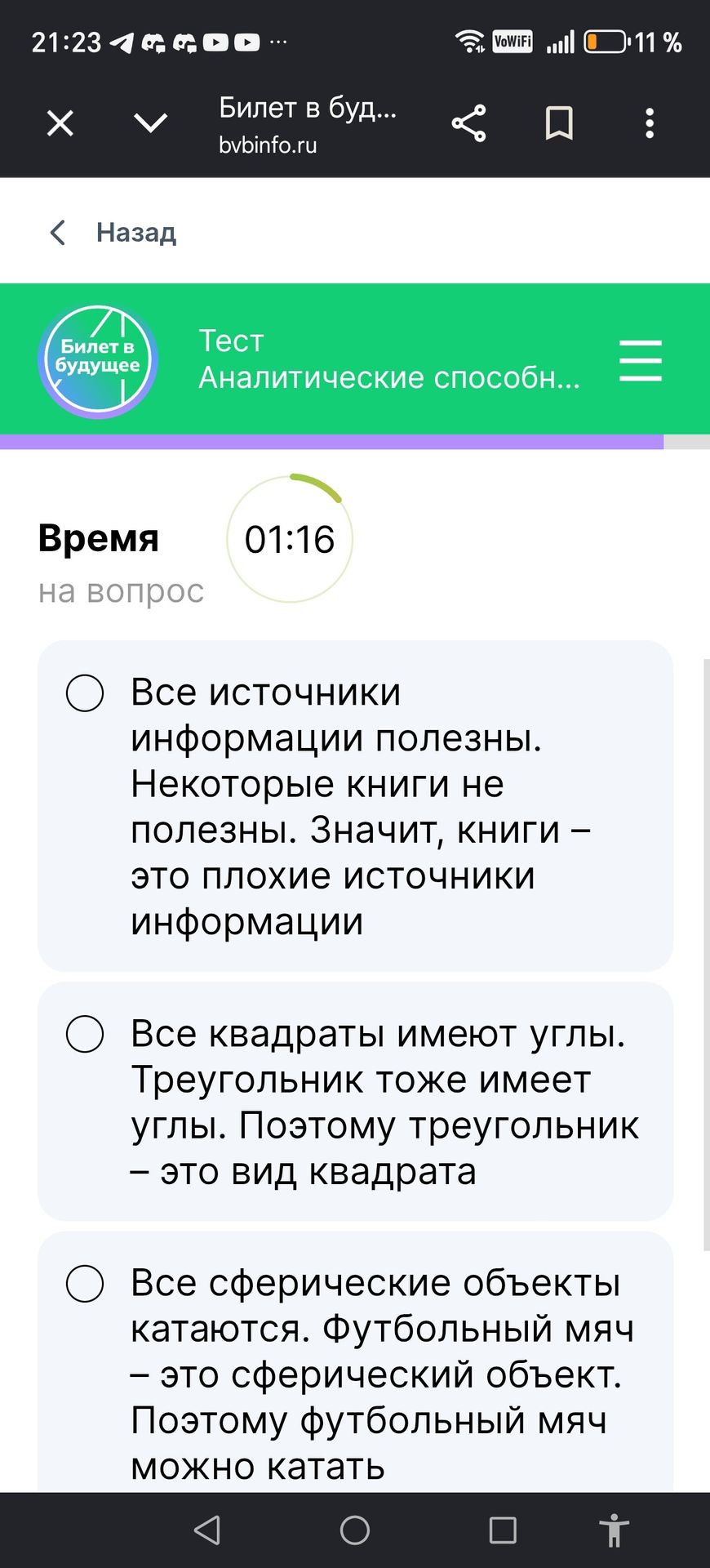 Фото задания: Тест Аналитические способности