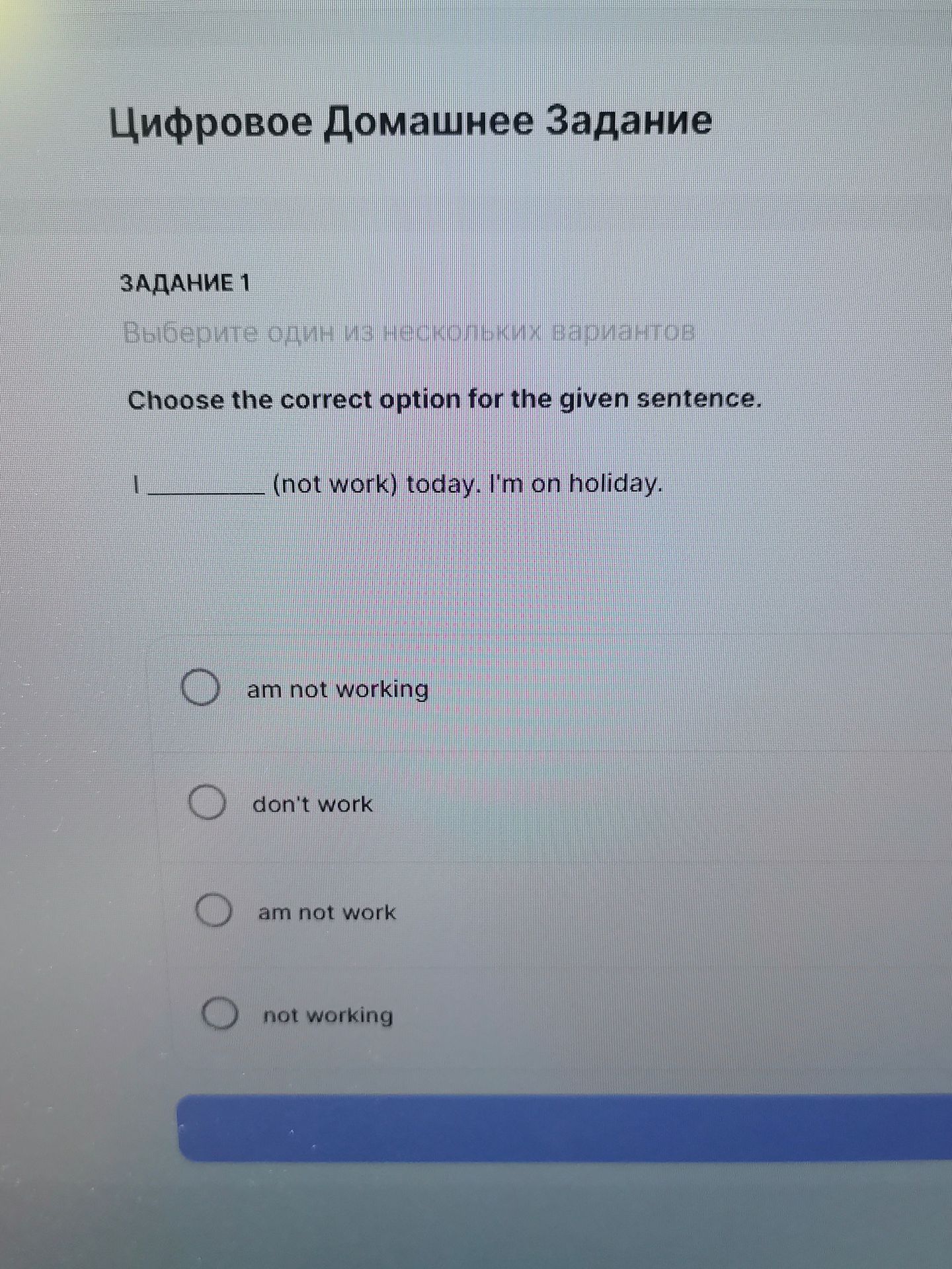 Фото задания: Choose the correct option for the given sentence. I ______ (not work) today. I'm on holiday.