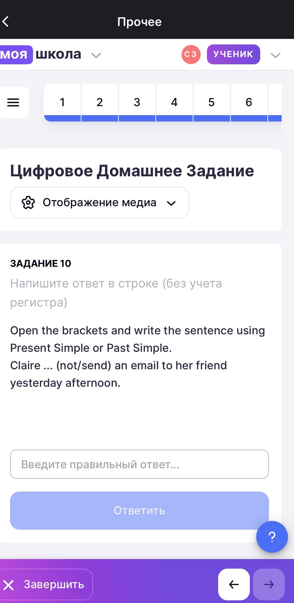 Фото задания: Open the brackets and write the sentence using Present Simple or Past Simple. Claire ... (not/send) an email to her friend…