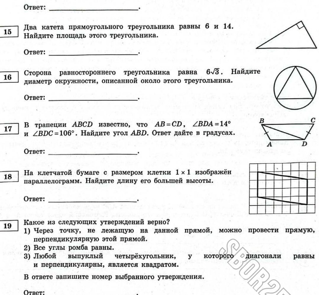 Фото задания: На клетчатой бумаге с размером клетки 1 × 1 изображён параллелограмм. Найдите длину его большей высоты.