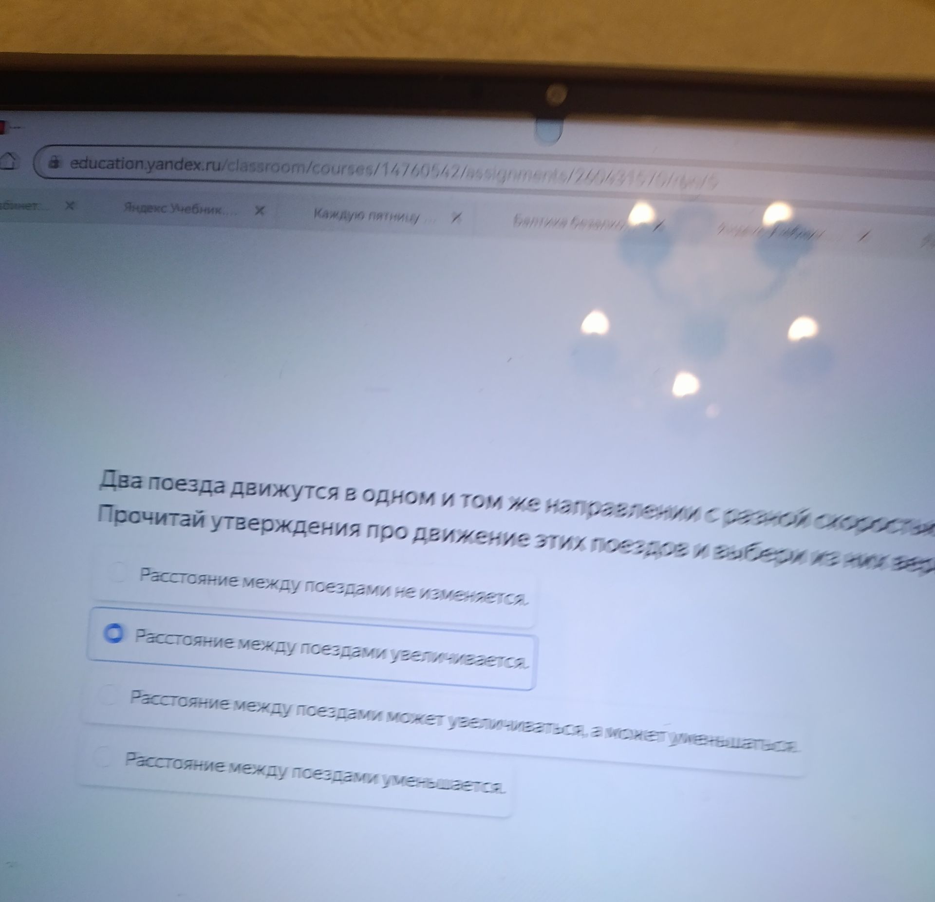 Фото задания: Два поезда движутся в одном и том же направлении с разной скоростью. Прочитай утверждения про движение этих поездов и…