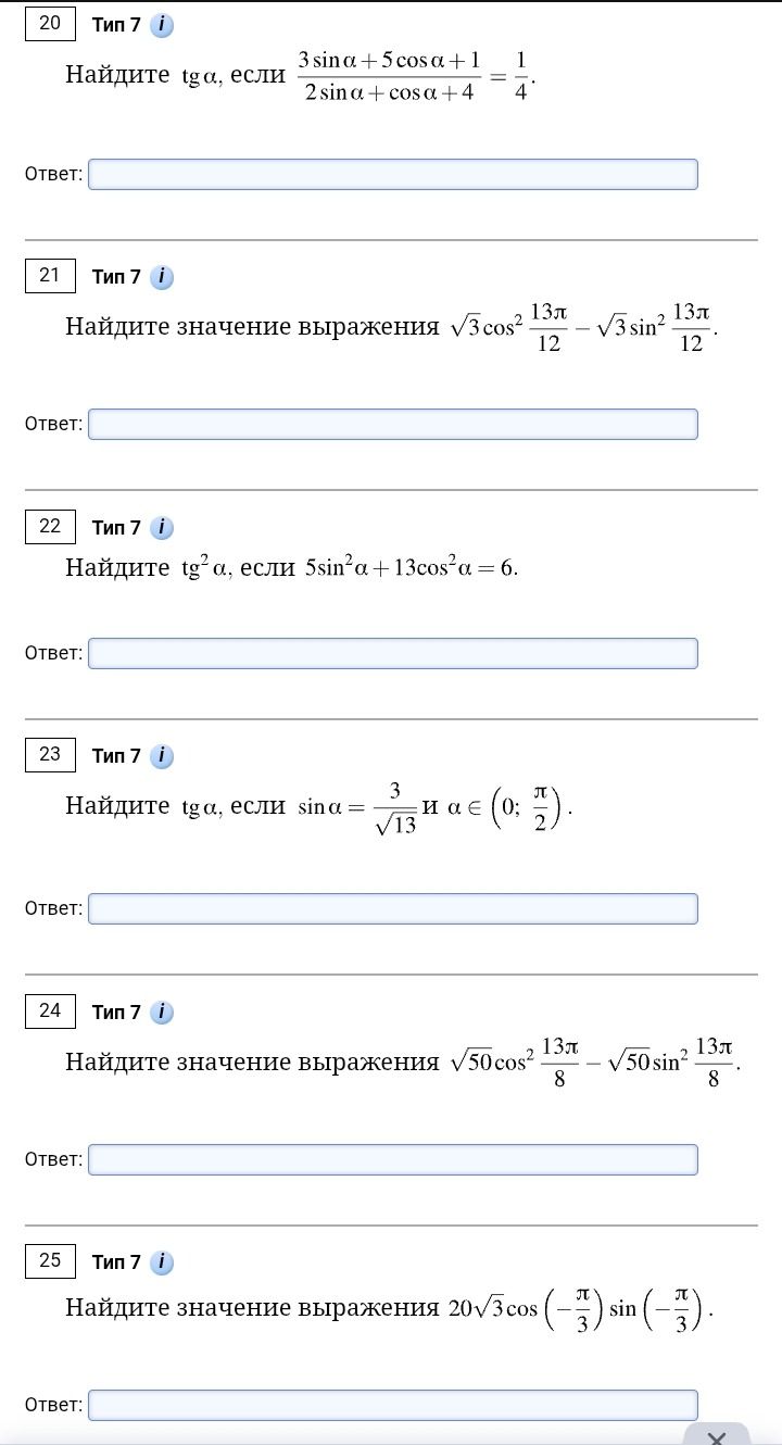 Фото задания: Найдите tg²a, если 5sin²a + 13cos²a = 6.