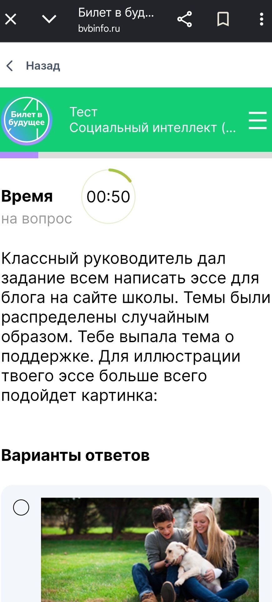 Фото задания: Классный руководитель дал задание всем написать эссе для блога на сайте школы. Темы были распределены случайным образом. Тебе…