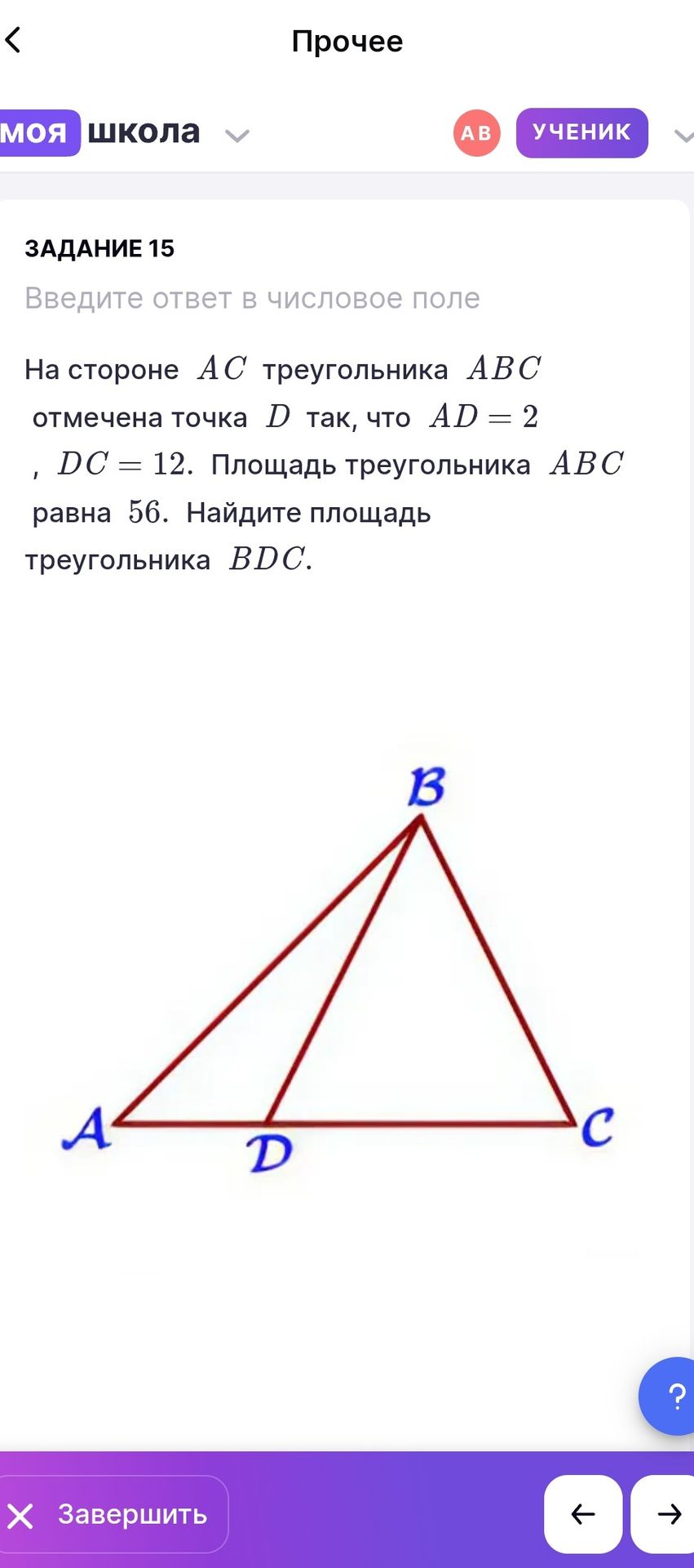 Фото задания: На стороне AC треугольника ABC отмечена точка D так, что AD = 2, DC = 12. Площадь треугольника ABC равна 56. Найдите…