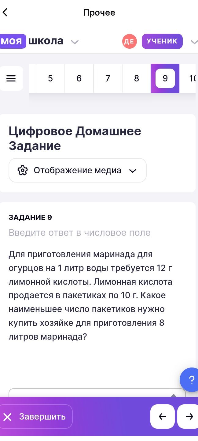 Фото задания: Для приготовления маринада для огурцов на 1 литр воды требуется 12 г лимонной кислоты. Лимонная кислота продается в пакетиках…