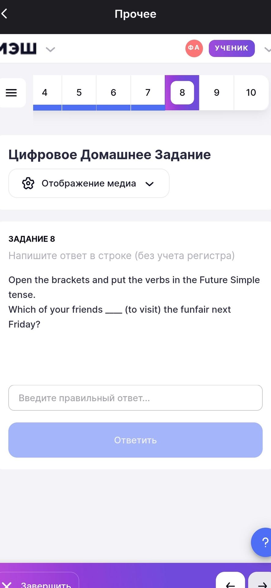 Фото задания: Open the brackets and put the verbs in the Future Simple tense. Which of your friends ___ (to visit) the funfair next Friday?