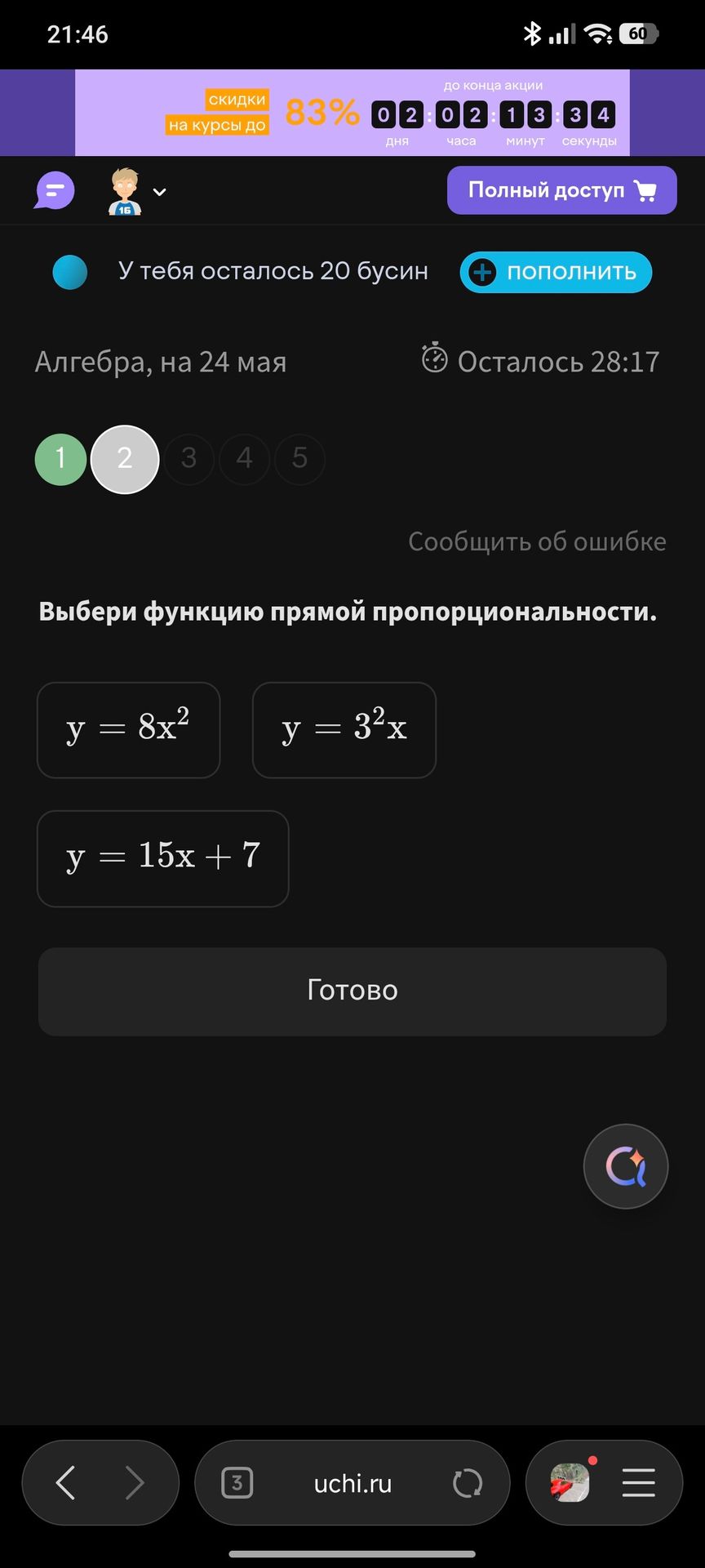 Фото задания: Выбери функцию прямой пропорциональности.
