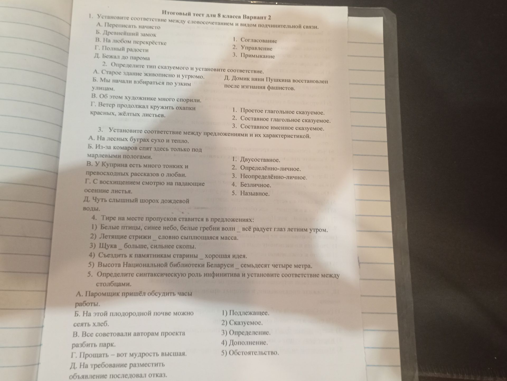 Фото задания: 4. Тире на месте пропусков ставится в предложениях: