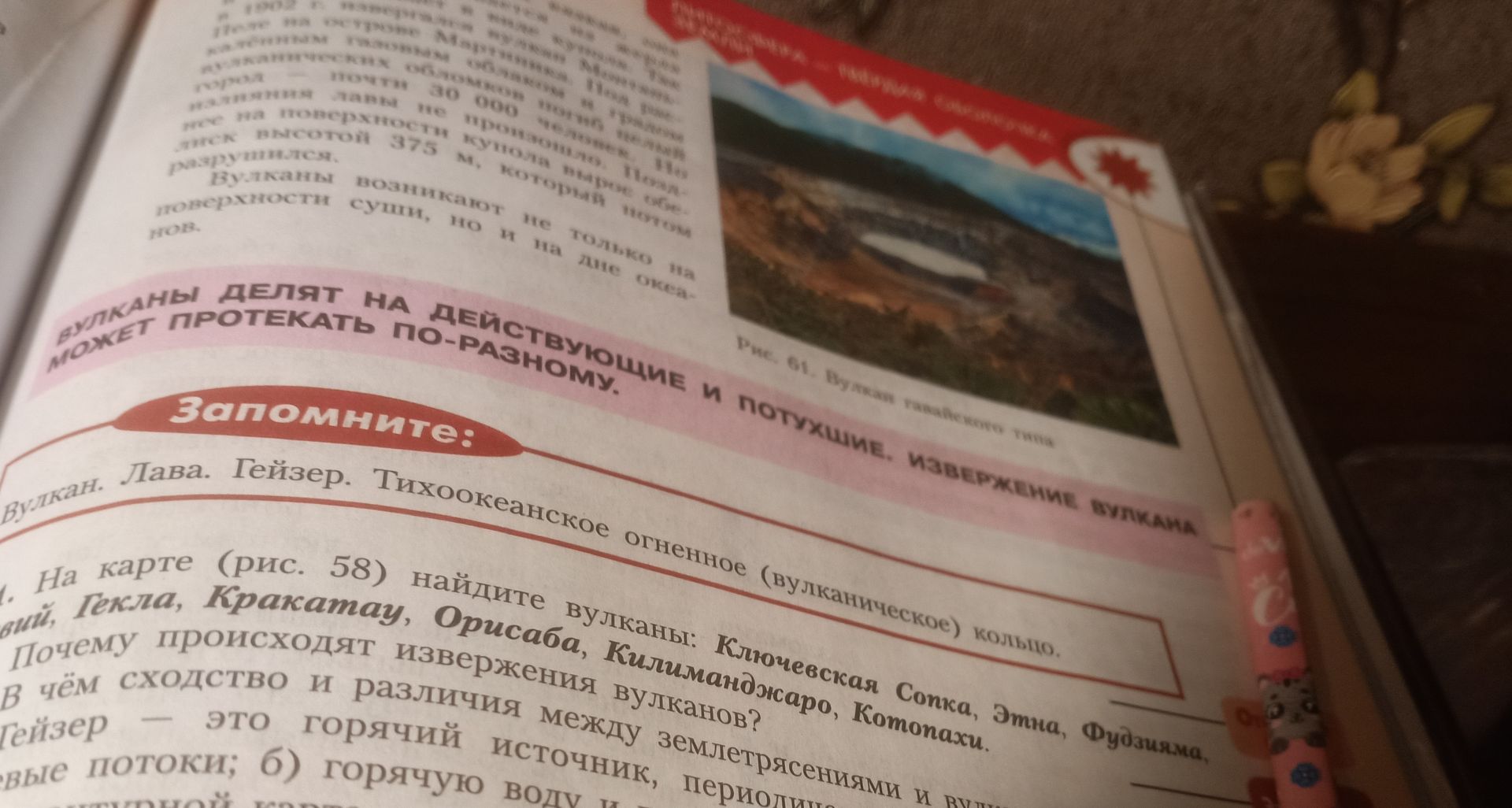 Фото задания: 3. В чём сходство и различия между землетрясениями и вулканами?
