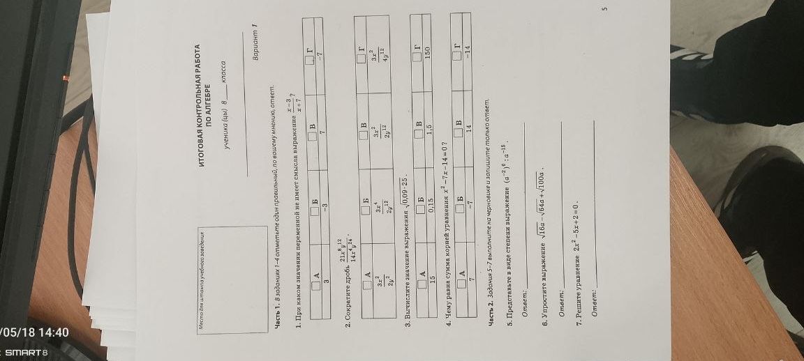 Фото задания: 5. Представьте в виде степени выражение \((a^2)^0 \cdot a^{-16}\)