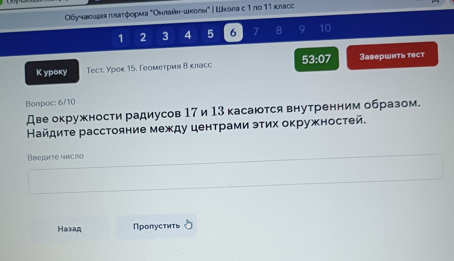 Фото задания: Две окружности радиусов 17 и 13 касаются внутренним образом. Найдите расстояние между центрами этих окружностей.