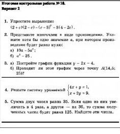 Фото задания: 4. Решите систему уравнений: { 4x+y=1, x+2y=9.