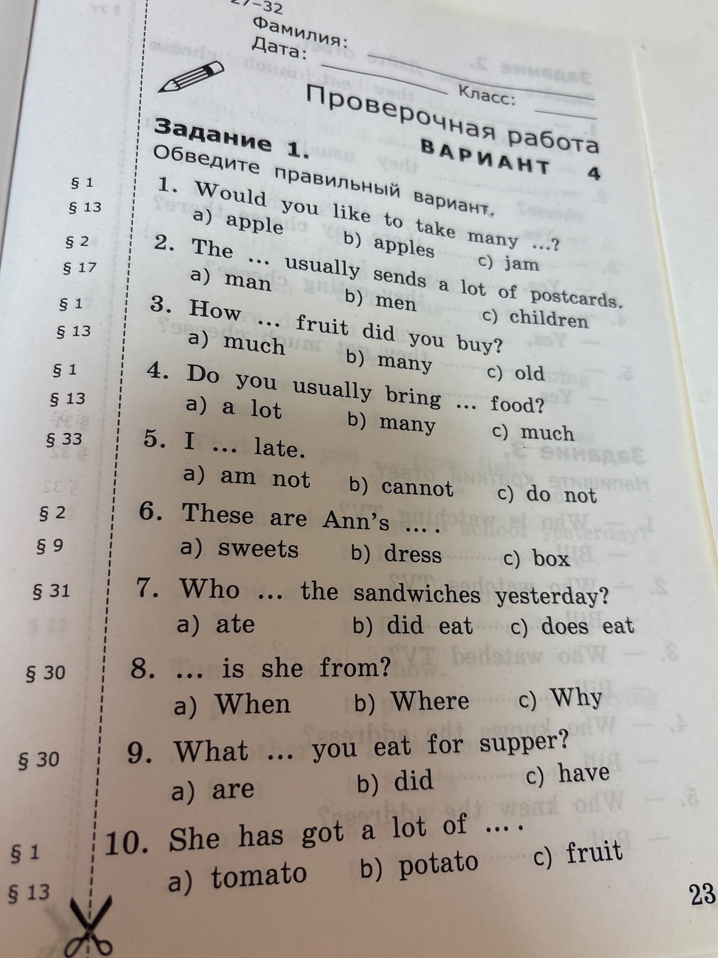 Фото задания: 5. I ... late. a) am not b) cannot c) do not