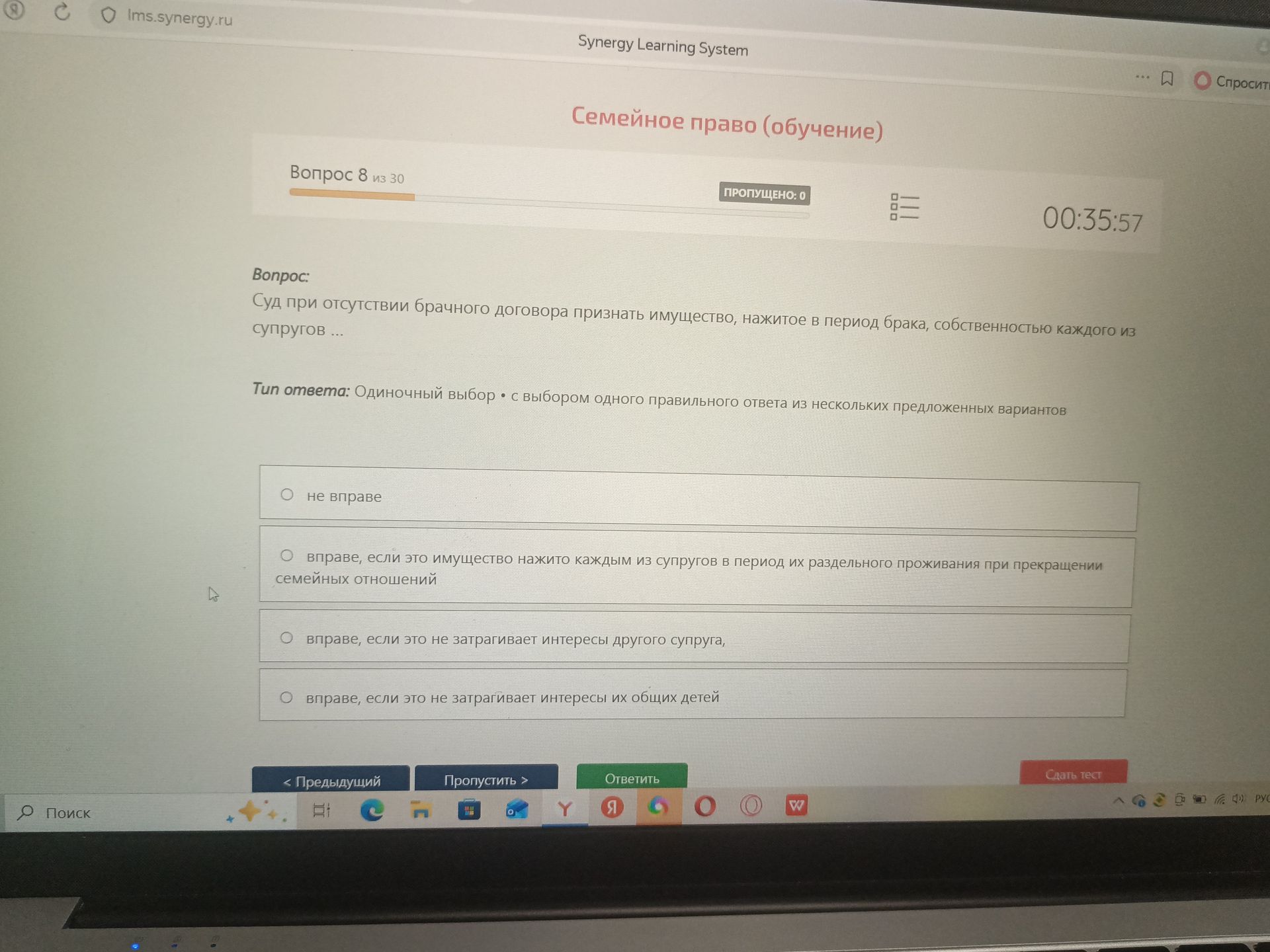 Фото задания: Суд при отсутствии брачного договора признать имущество, нажитое в период брака, собственностью каждого из супругов ...