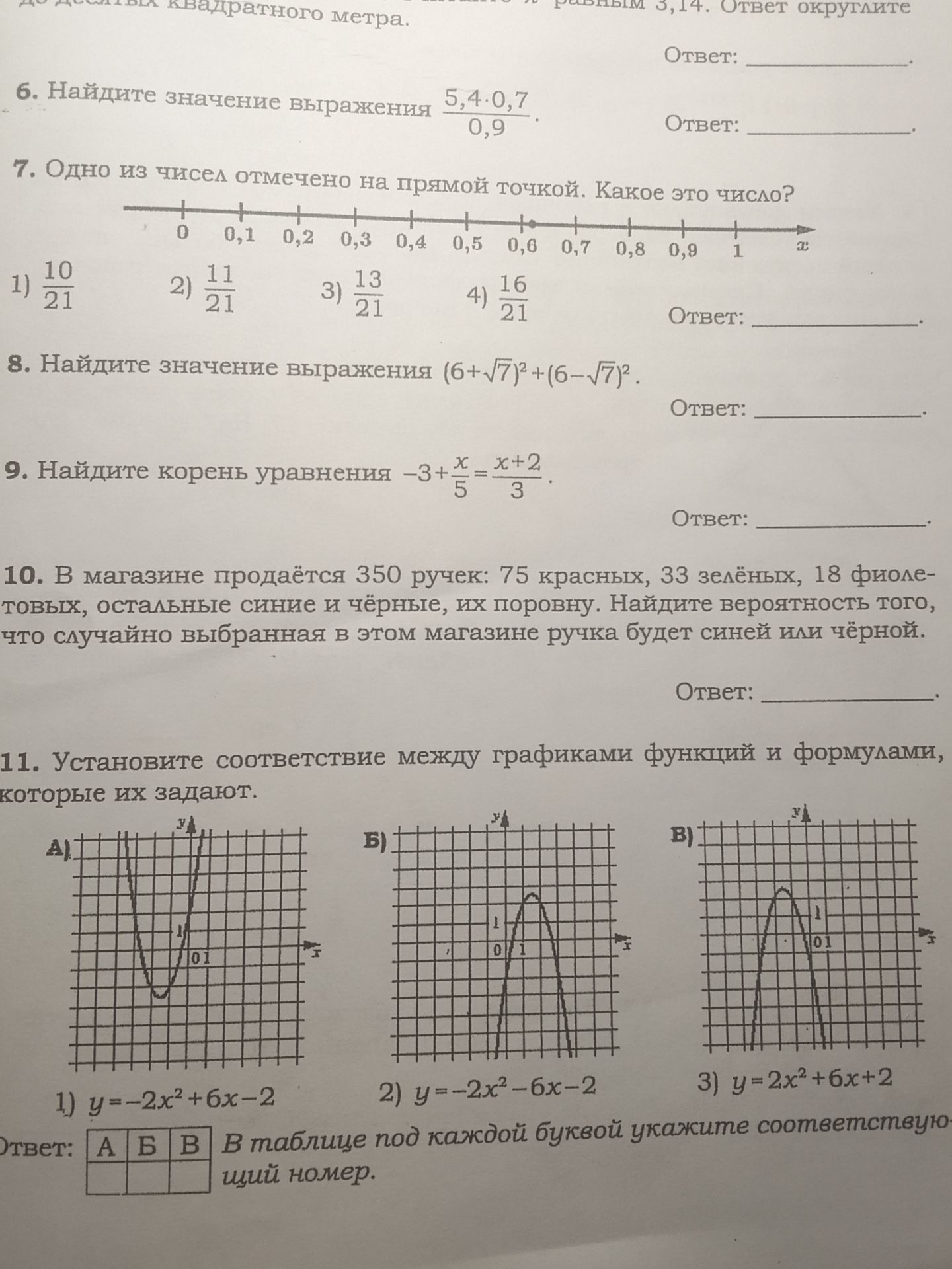 Фото задания: 10. В магазине продаётся 350 ручек: 75 красных, 33 зелёных, 18 фиолетовых, остальные синие и чёрные, их поровну. Найдите…