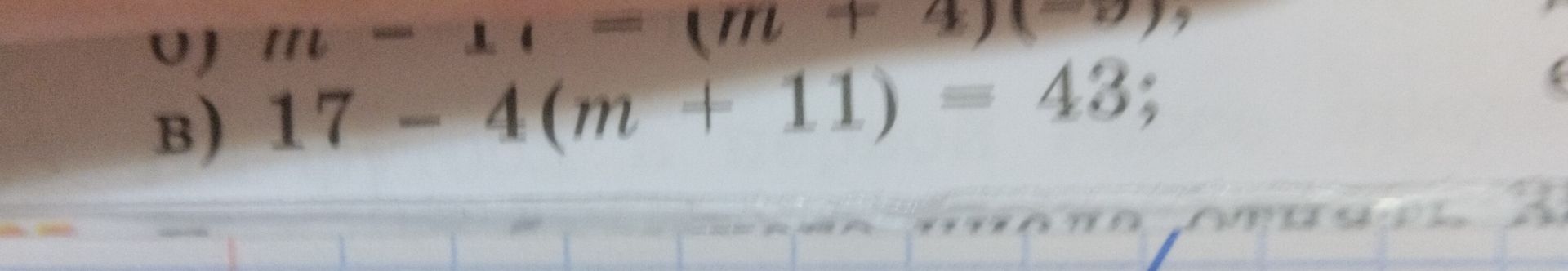 Фото задания: v) m - 1 = (m + 4)(-5);