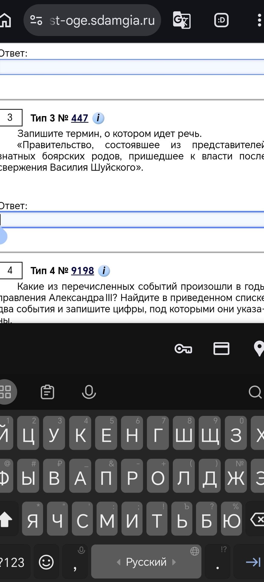 Фото задания: Какие из перечисленных событий произошли в годы правления Александра III? Найдите в приведенном списке два события и запишите…