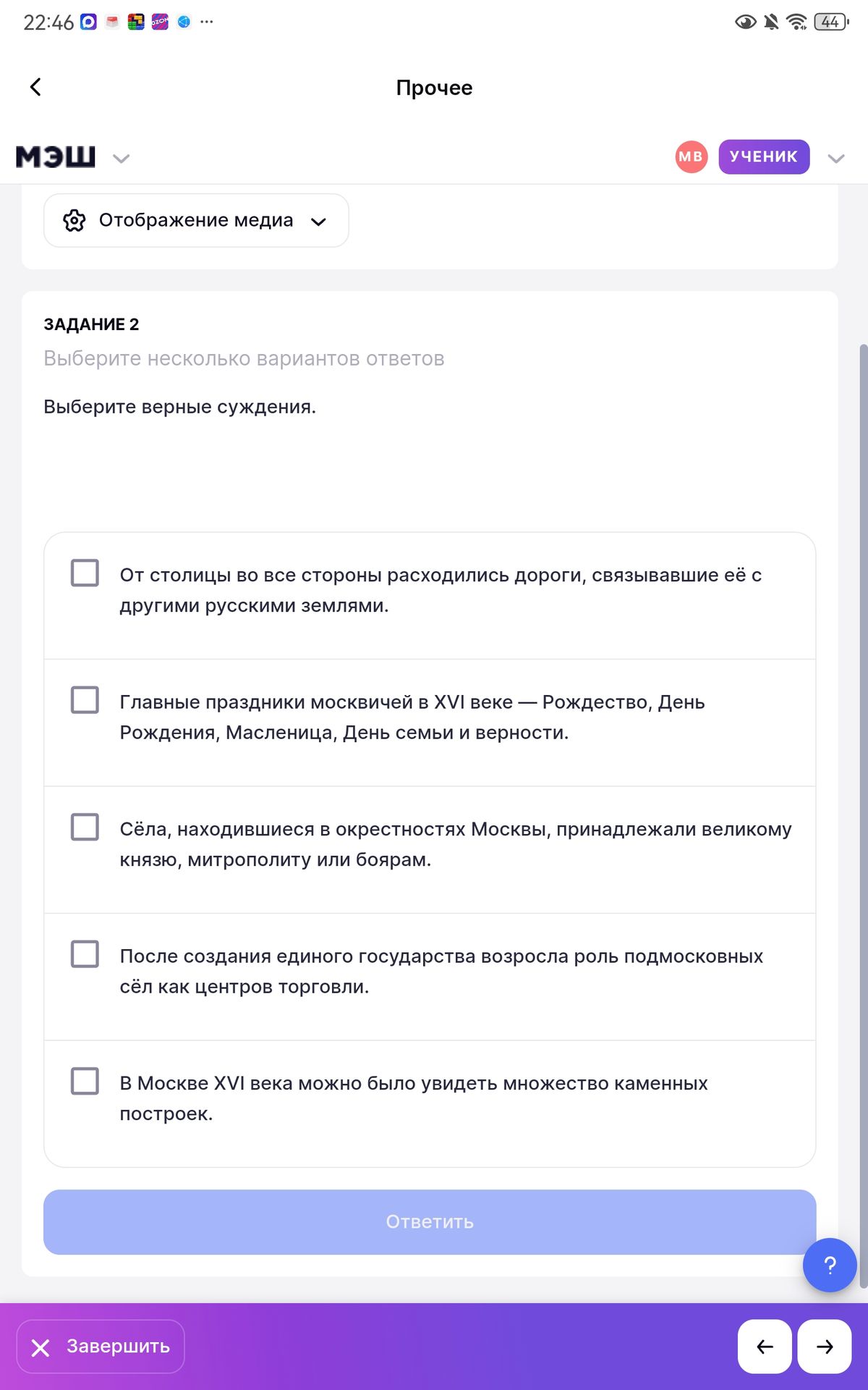 Фото задания: Задание 2: Выберите несколько вариантов ответов. Выберите верные суждения.