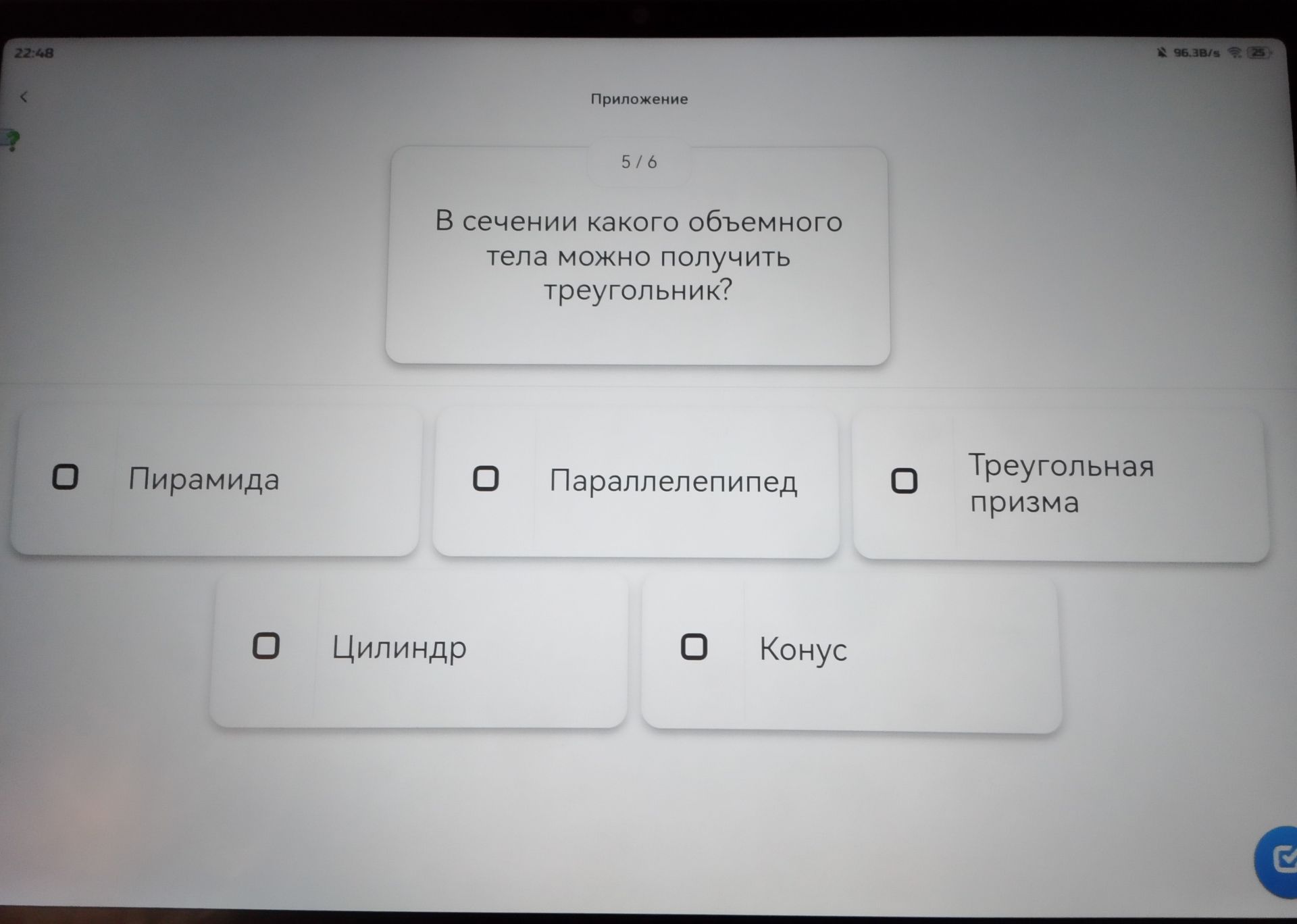 Фото задания: В сечении какого объемного тела можно получить треугольник?