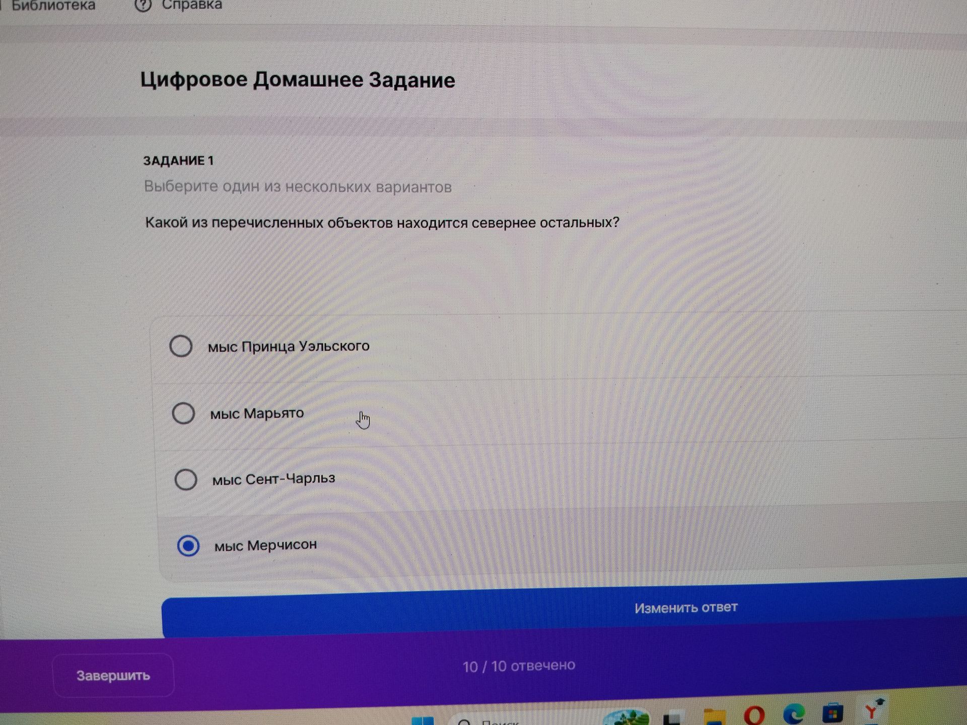 Фото задания: Какой из перечисленных объектов находится севернее остальных?