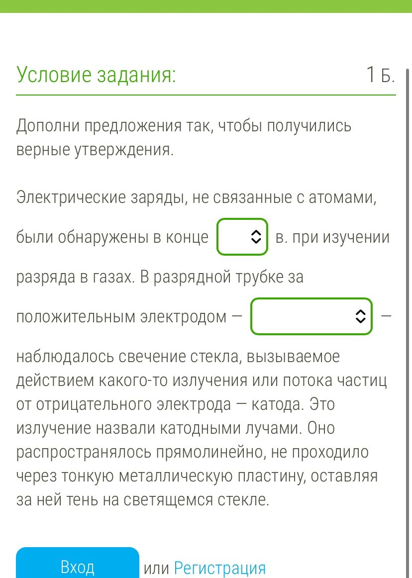 Фото задания: Дополни предложения так, чтобы получились верные утверждения.