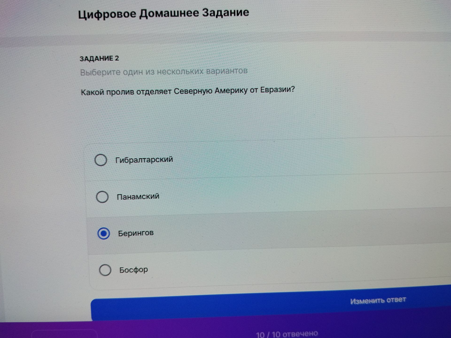 Фото задания: Какой пролив отделяет Северную Америку от Евразии?
