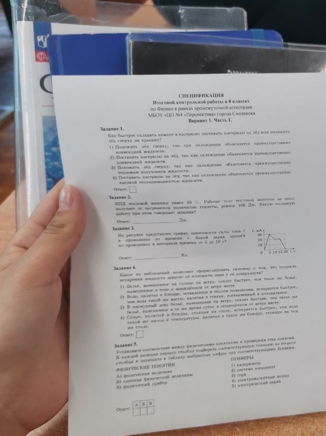 Фото задания: Задание 1. Как быстрее охладить компот в кастрюле: поставить кастрюлю на лед или положить лед сверху на крышку? 1) Положить…