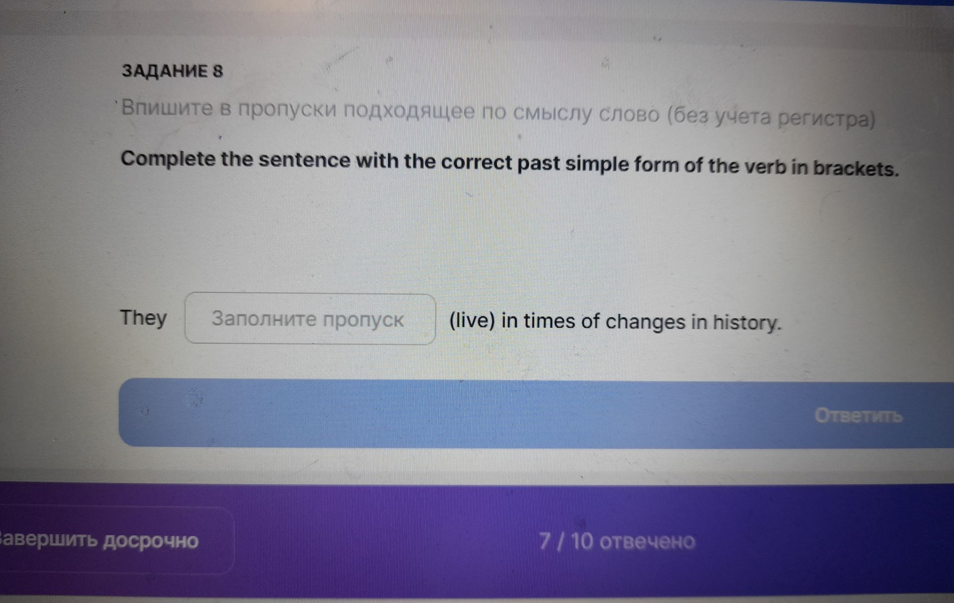 Фото задания: Complete the sentence with the correct past simple form of the verb in brackets.