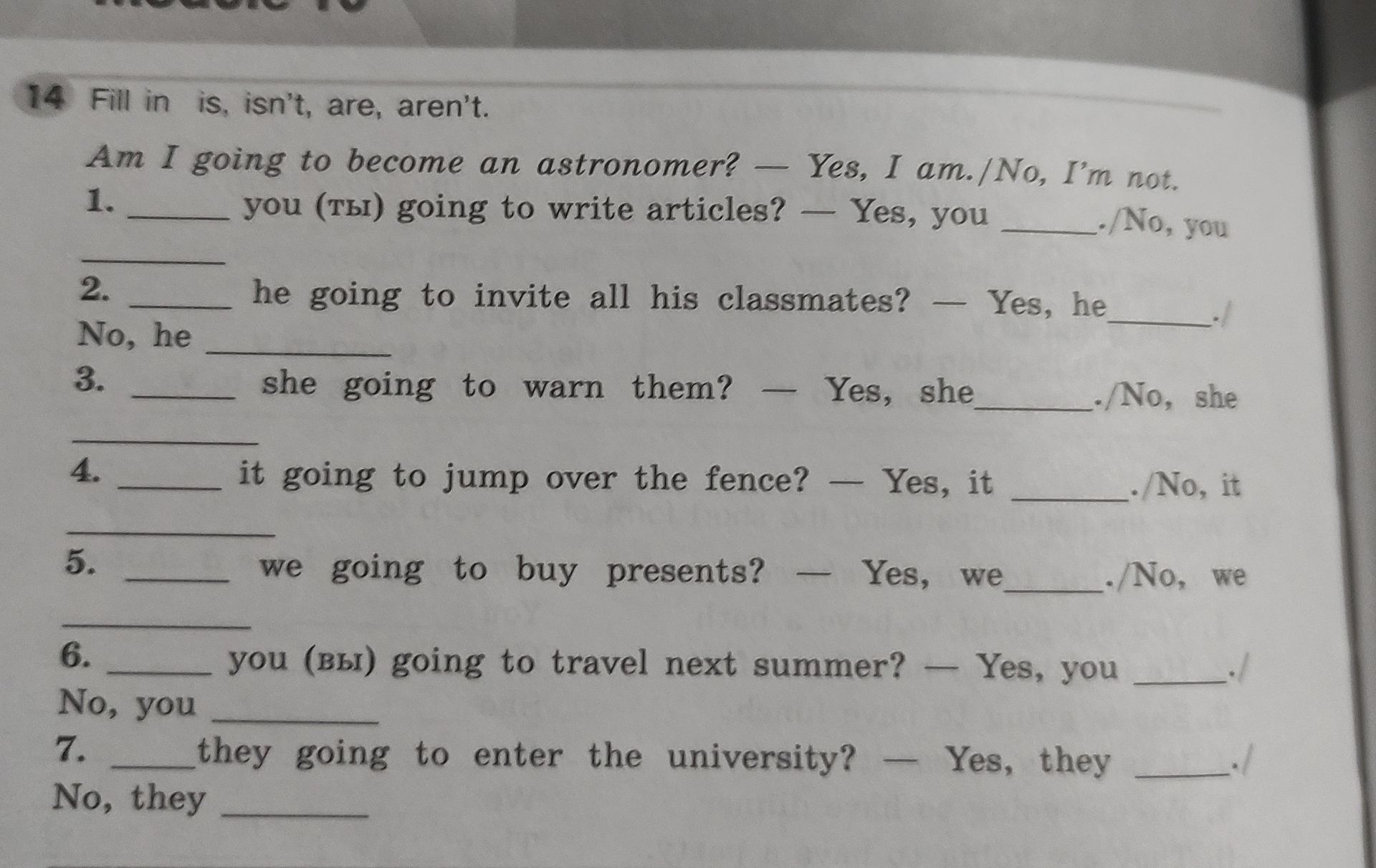 Фото задания: Fill in is, isn't, are, aren't.