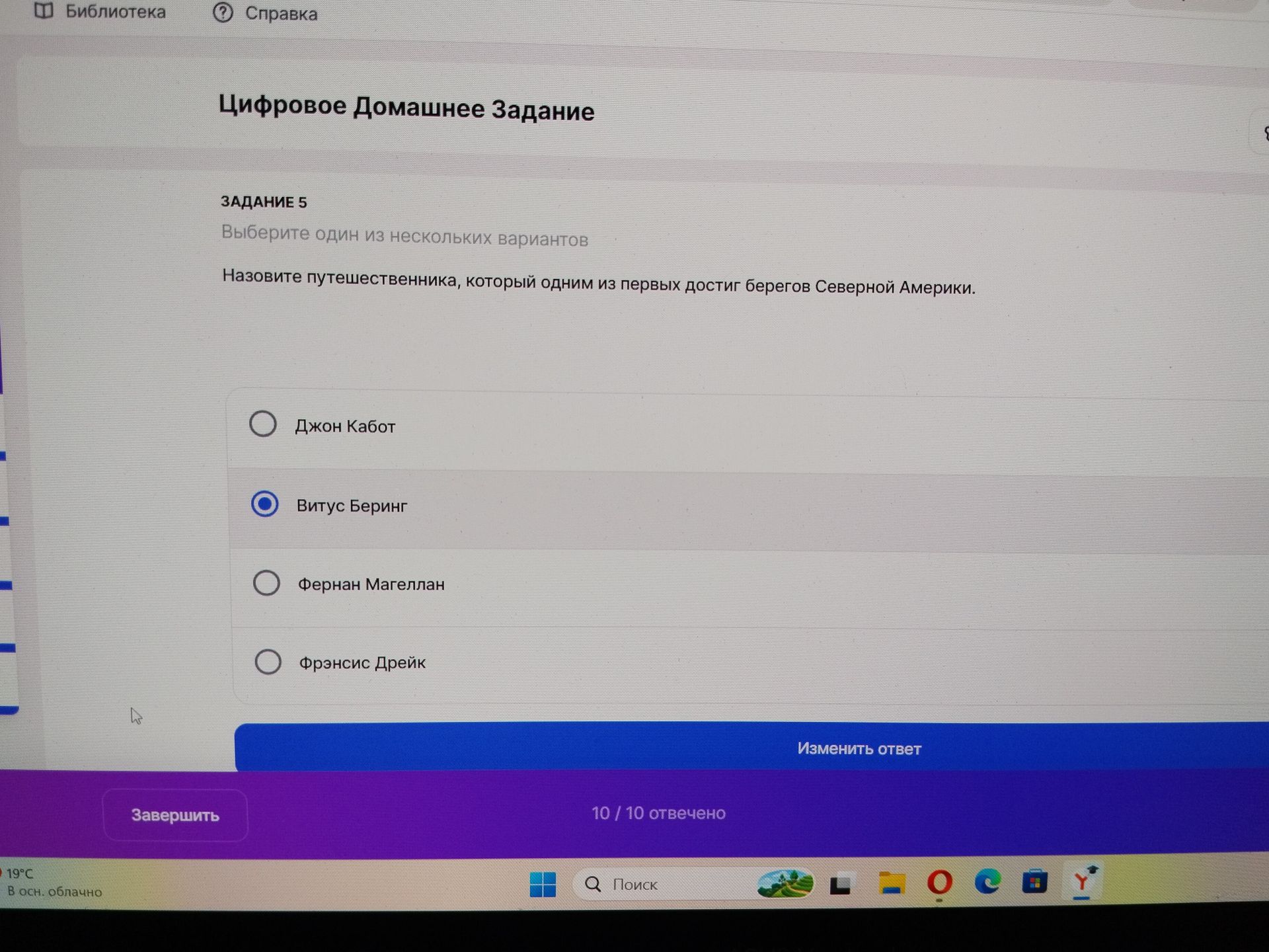 Фото задания: Назовите путешественника, который одним из первых достиг берегов Северной Америки.