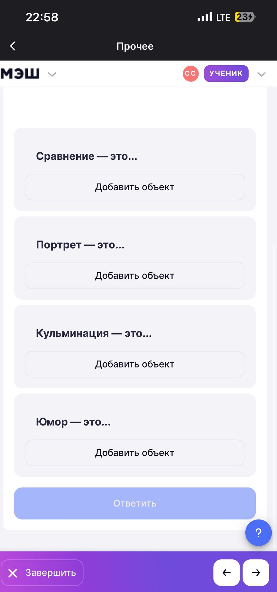 Фото задания: Кульминация — это...