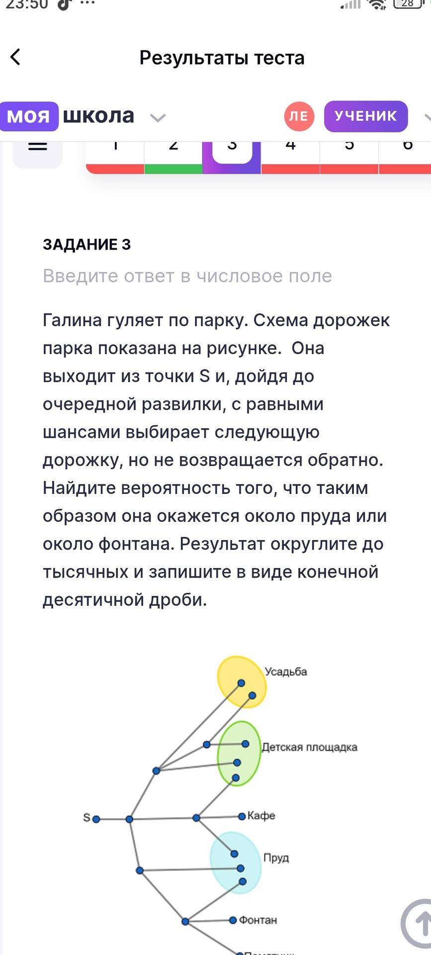 Фото задания: Галина гуляет по парку. Схема дорожек парка показана на рисунке. Она выходит из точки S и, дойдя до очередной развилки, с…