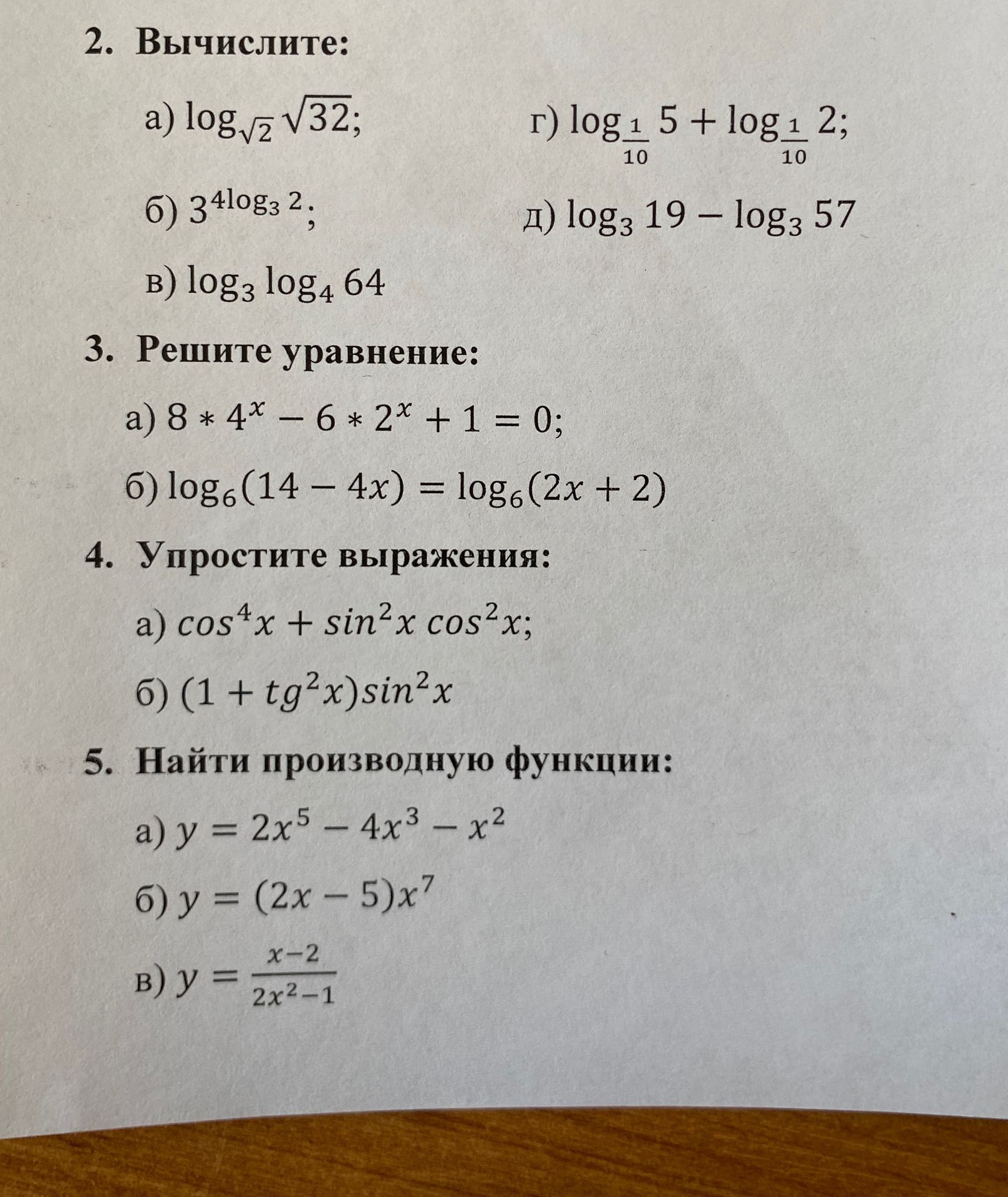 Фото задания: 3. Решите уравнение: a) 8 * 4x - 6 * 2x + 1 = 0; б) log6 (14 - 4x) = log(2x + 2)