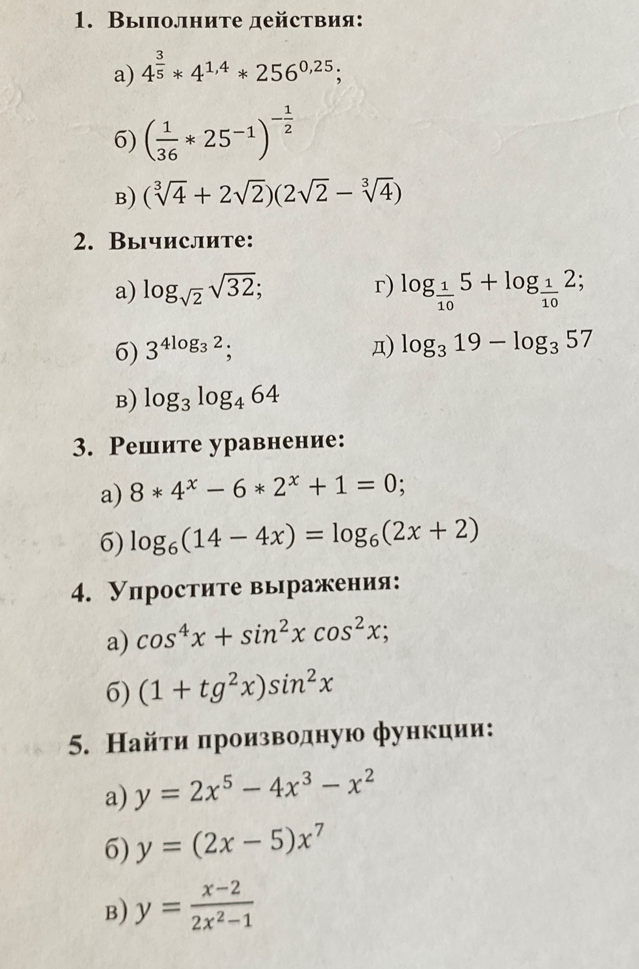 Фото задания: 5. Найдите производную функции: