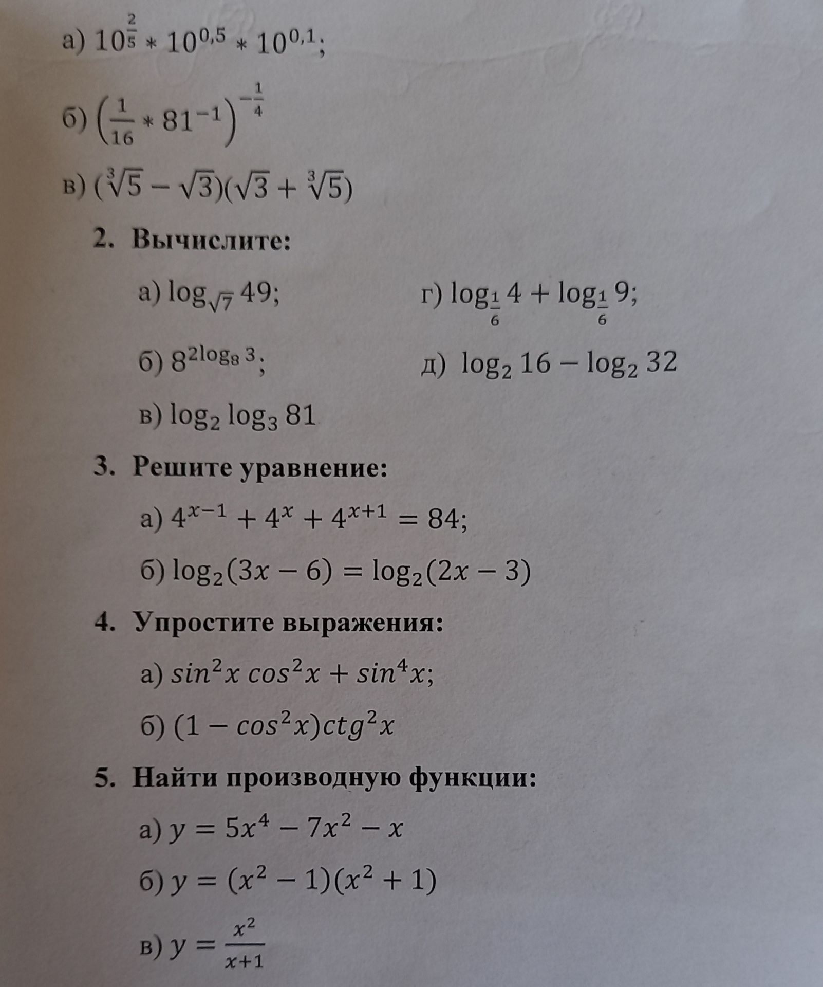 Фото задания: 3. Решите уравнение: a) \(4^{x-1} + 4^x + 4^{x+1} = 84\); б) \(\log_2 (3x - 6) = \log_2 (2x - 3)\)