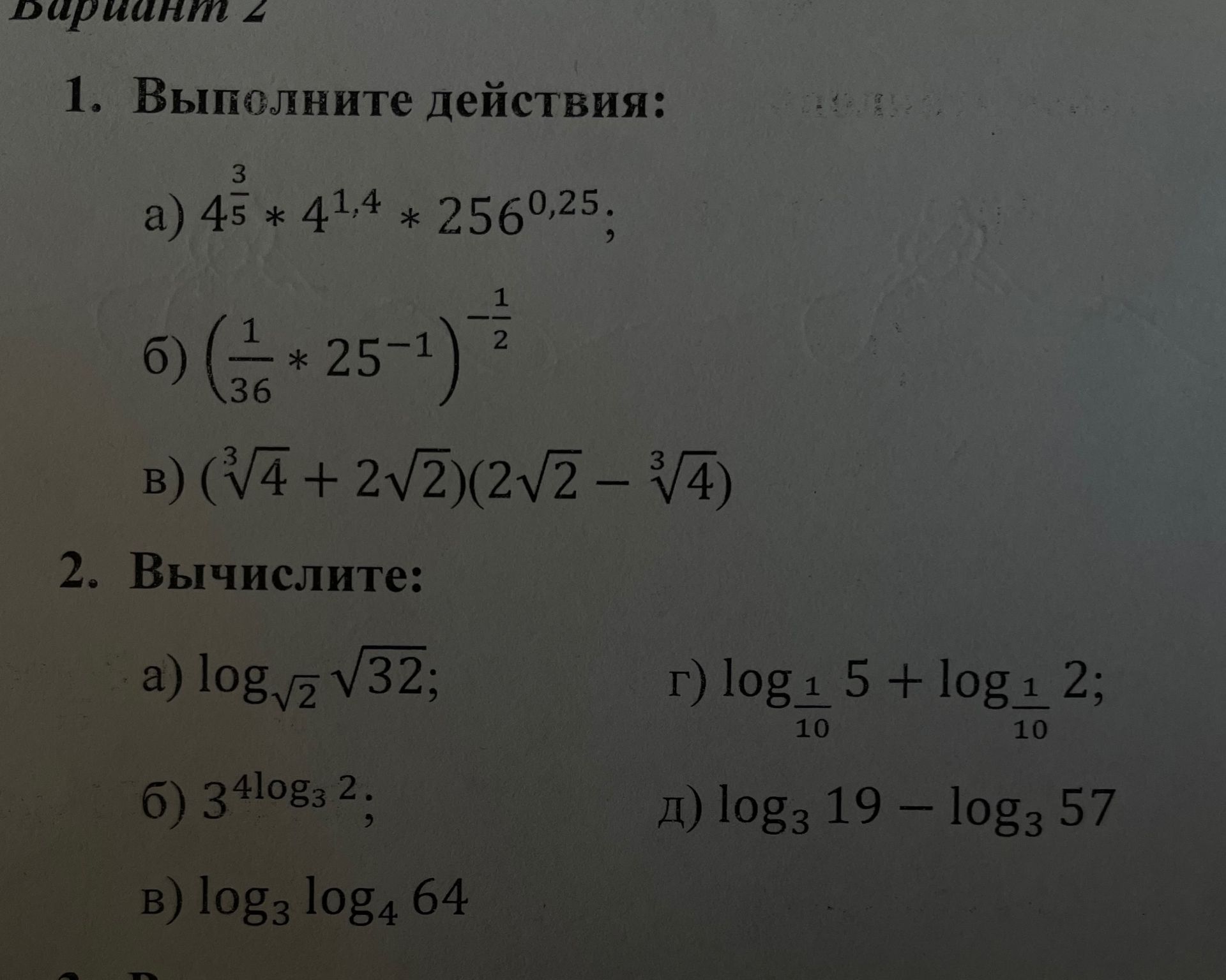 Фото задания: 1. Выполните действия: a) 4^(3/5) * 4^(1,4) * 256^(0,25); б) (1/36 * 25^(-1))^(-1/2); в) (∛4 + 2√2)(2√2 - √4)
